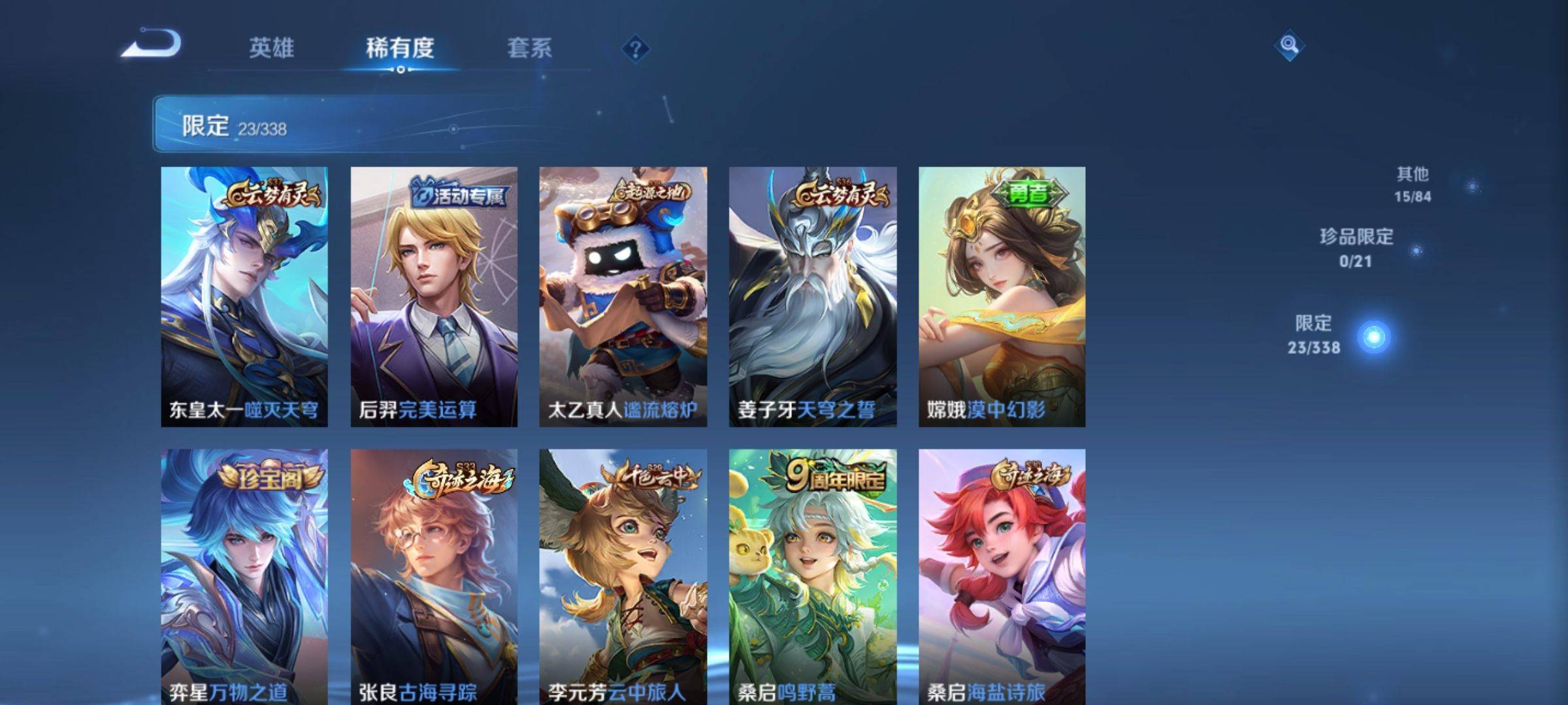 WZCMW3251468王者荣耀账号详情图6