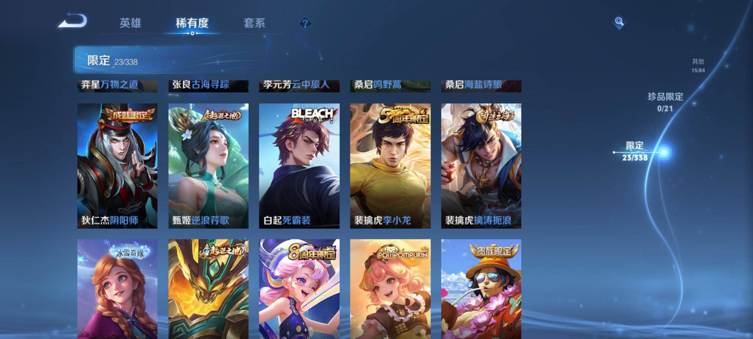 WZCMW3251468王者荣耀账号详情图7