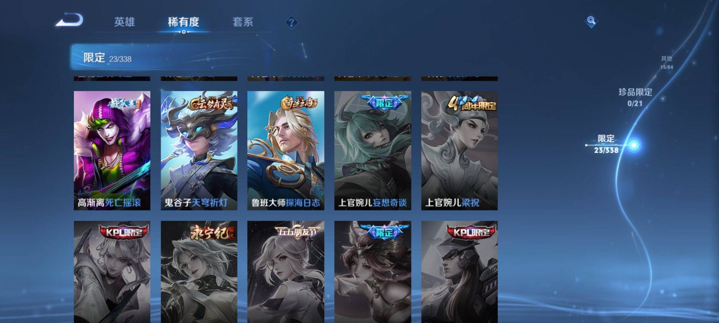 WZCMW3251468王者荣耀账号详情图8