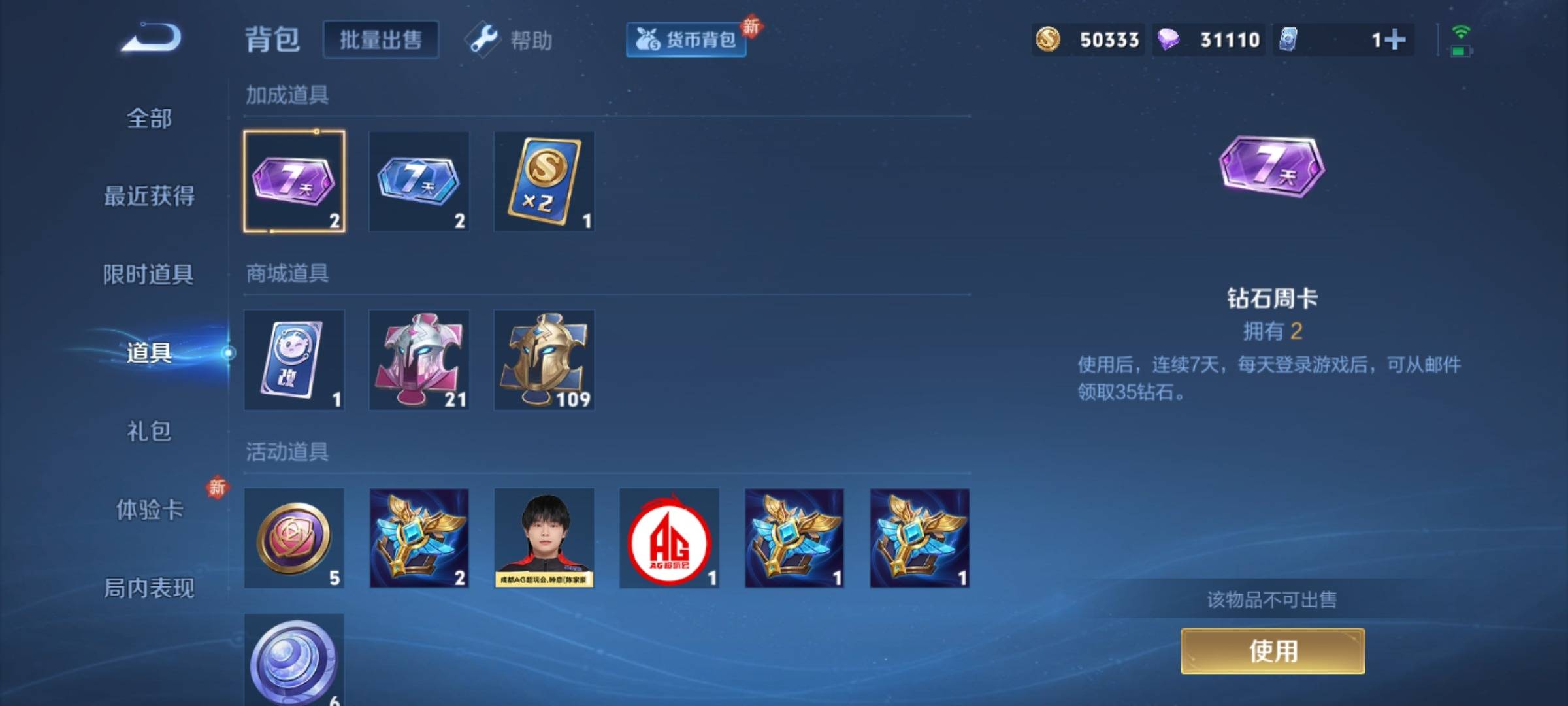 WZCMW3251468王者荣耀账号详情图16