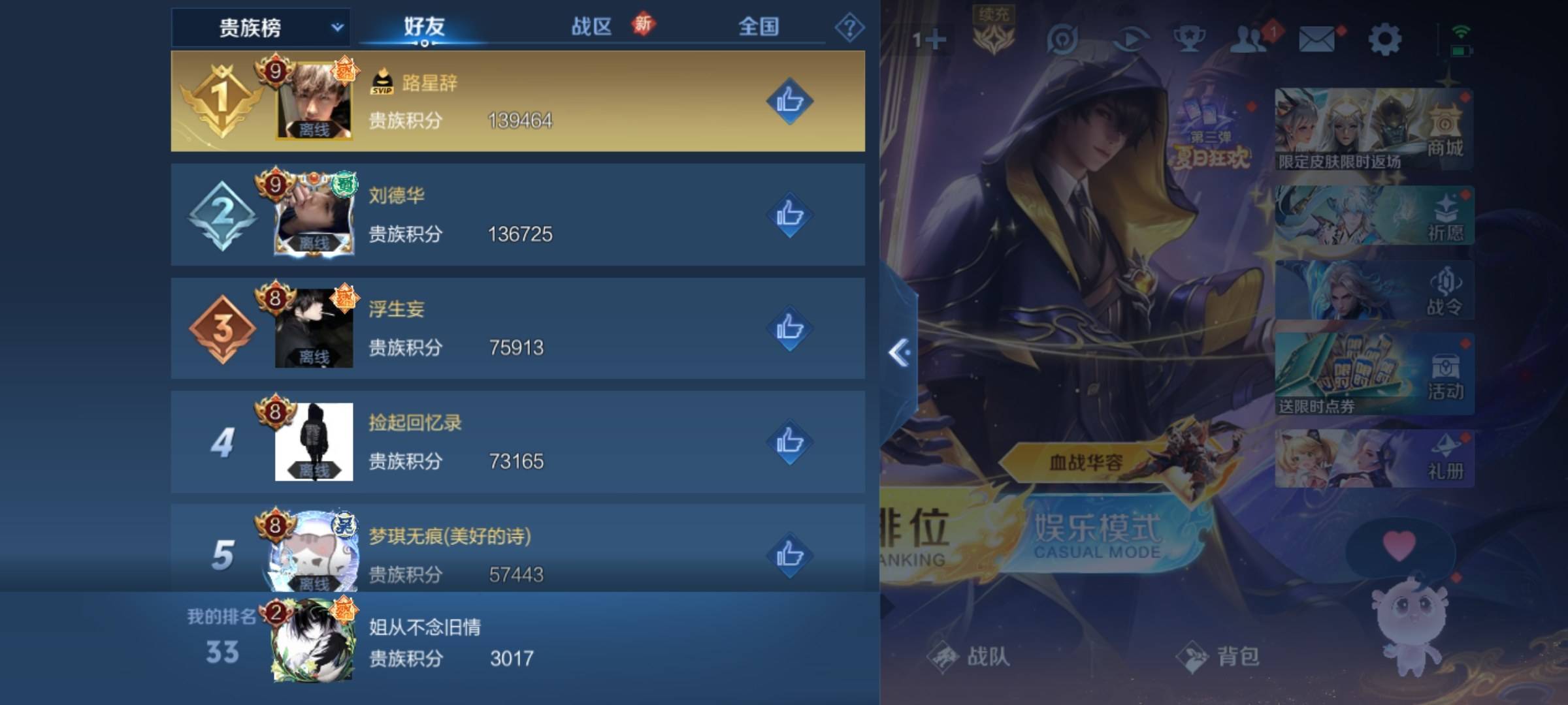 WZCMW3251468王者荣耀账号详情图19