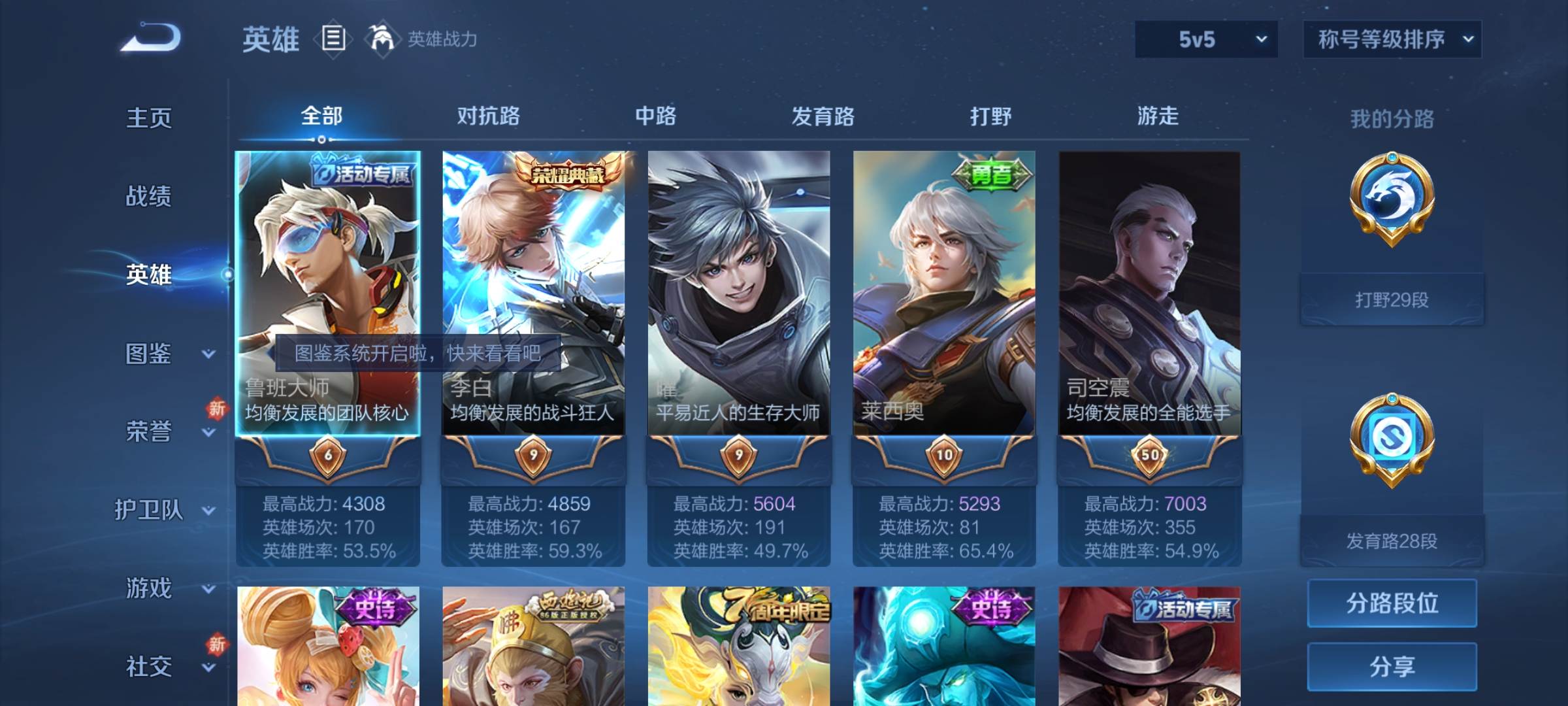 WZCMW3251480王者荣耀账号详情图2