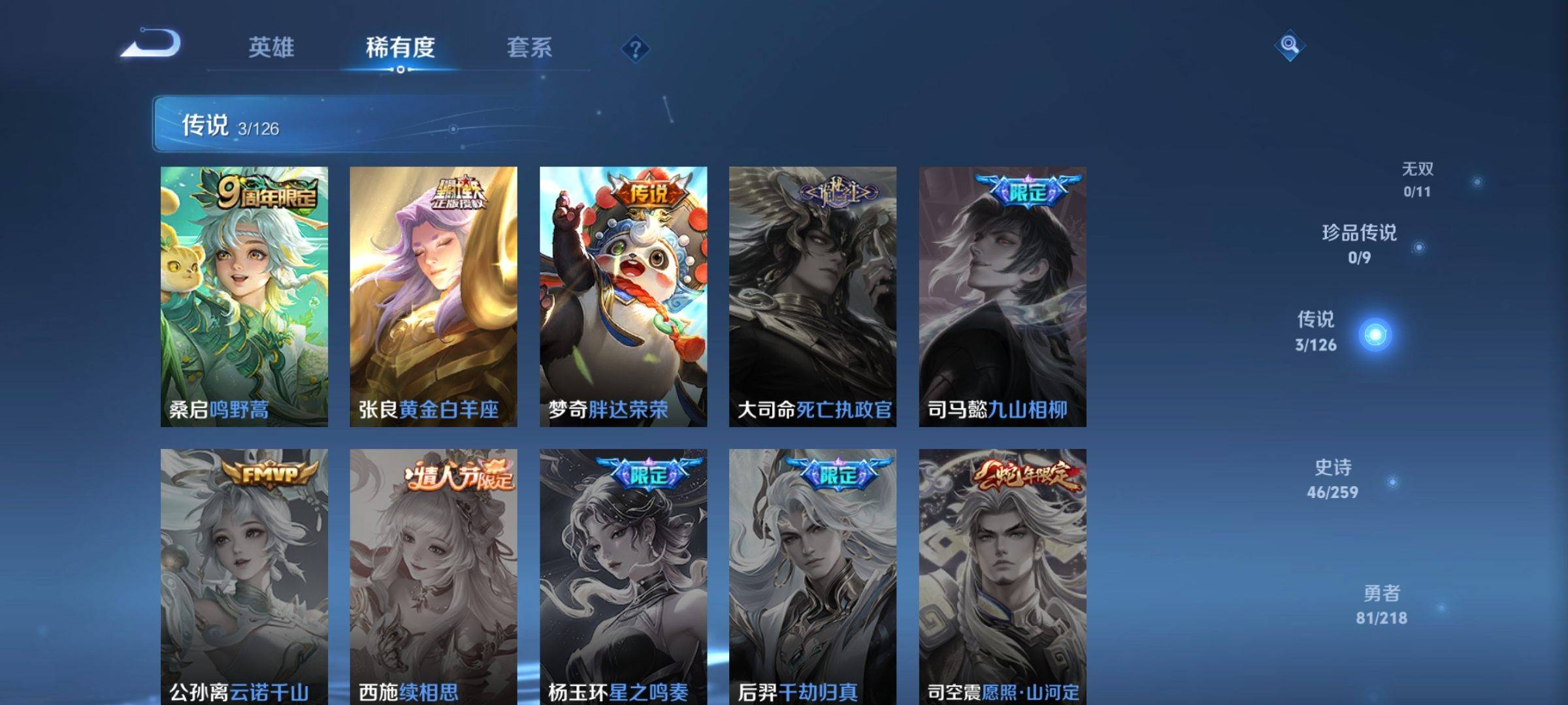 WZCMW3251480王者荣耀账号详情图6