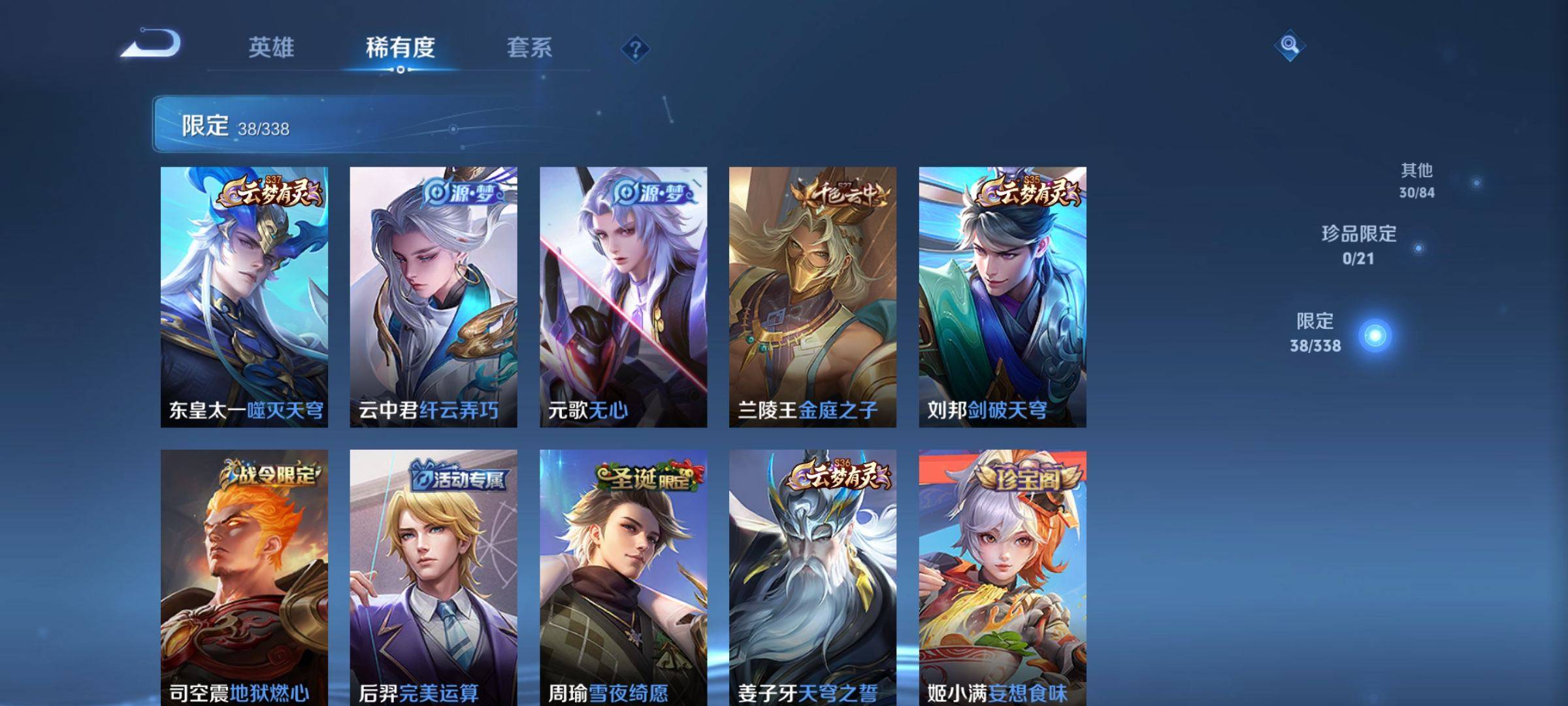 WZCMW3251480王者荣耀账号详情图7