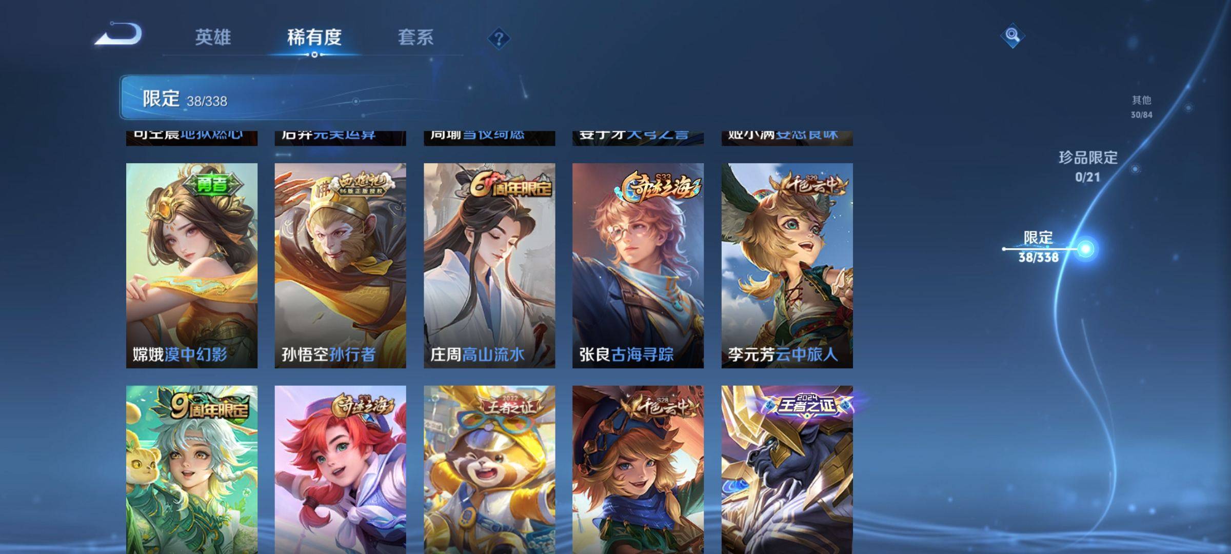WZCMW3251480王者荣耀账号详情图8