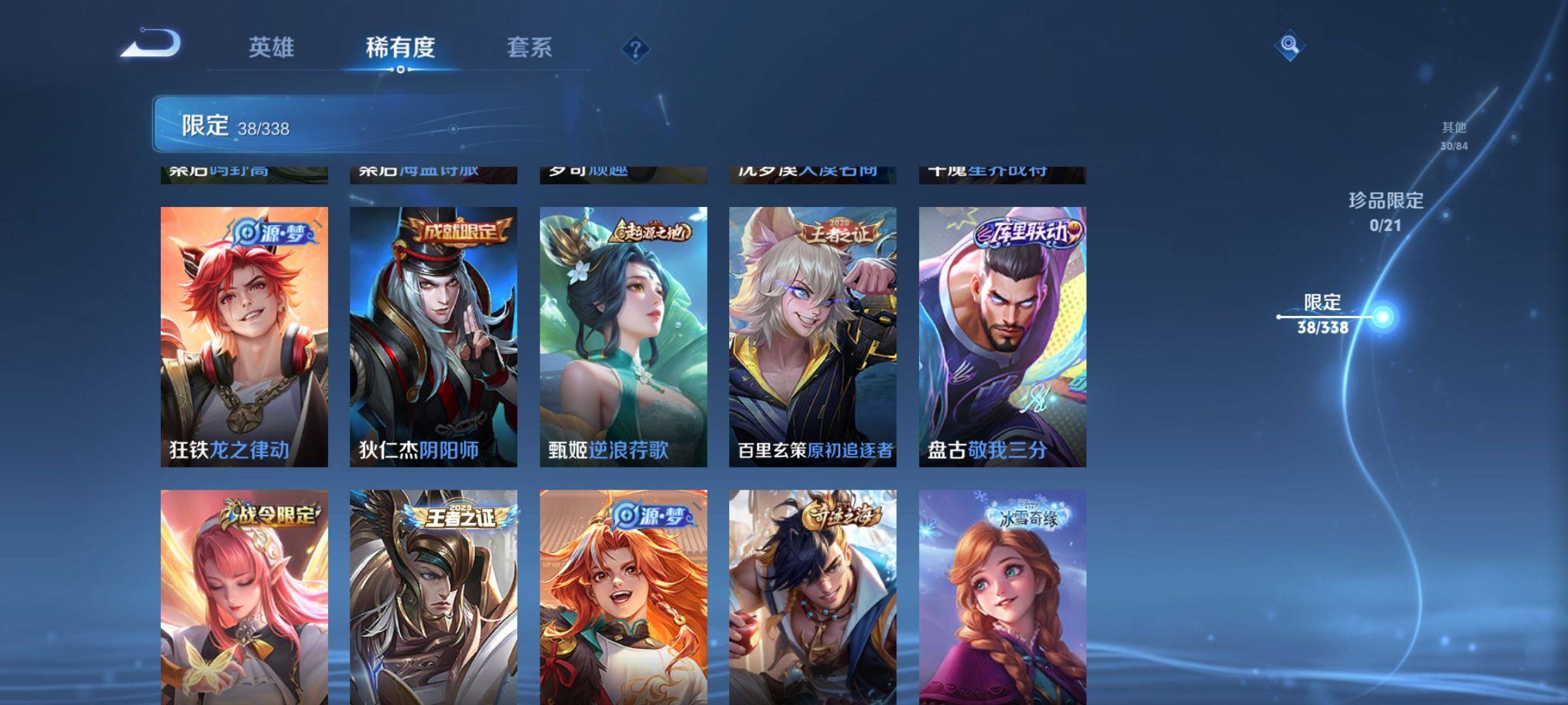 WZCMW3251480王者荣耀账号详情图9