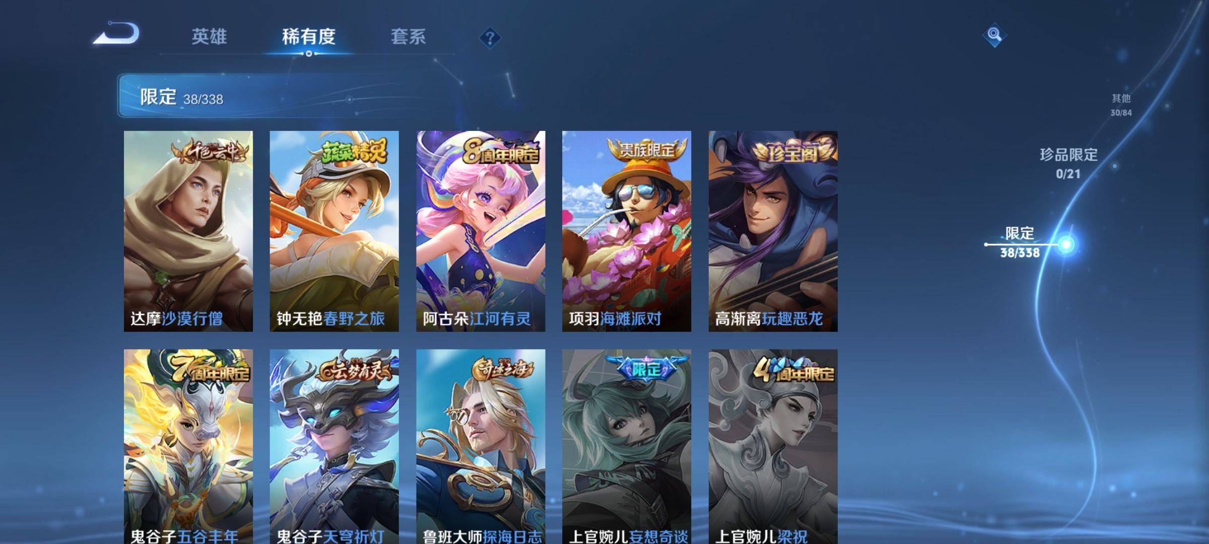 WZCMW3251480王者荣耀账号详情图10