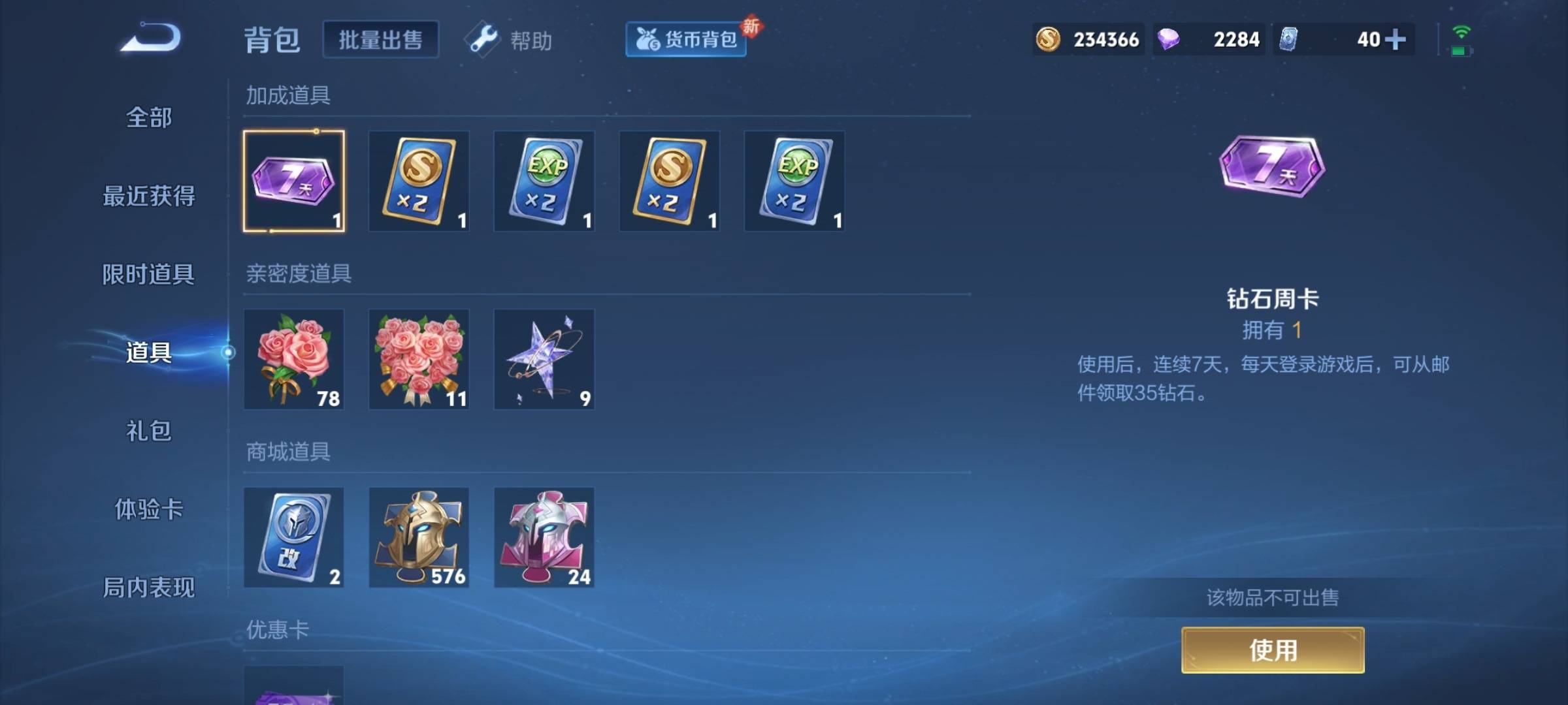 WZCMW3251480王者荣耀账号详情图18