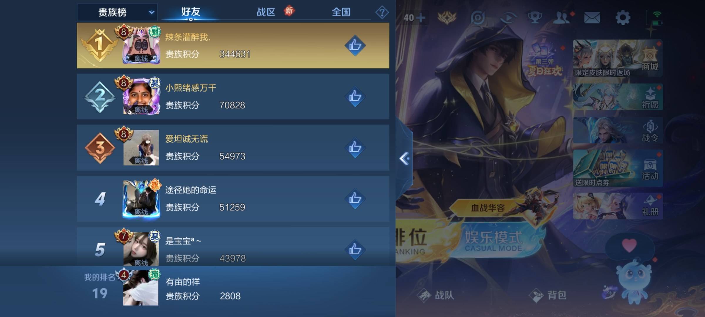 WZCMW3251480王者荣耀账号详情图21