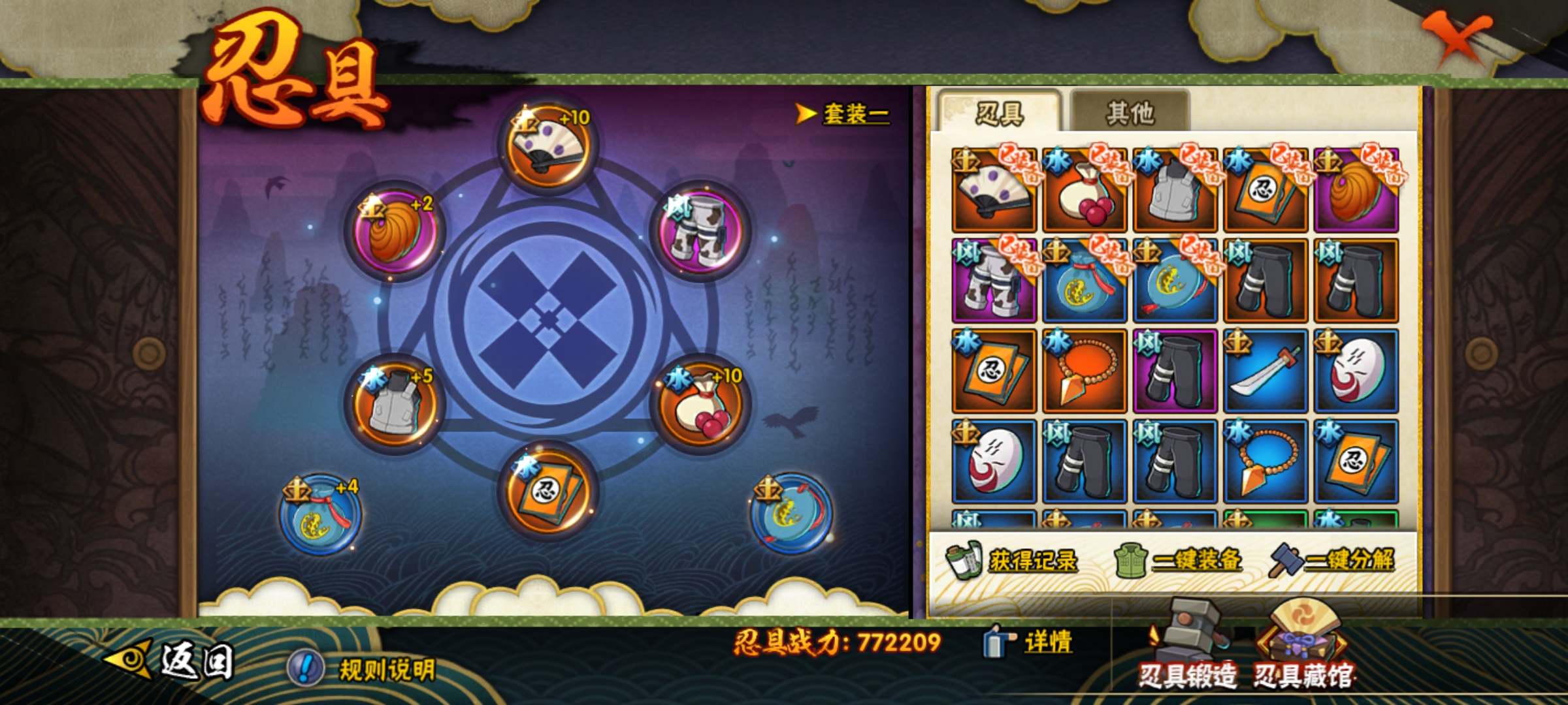 HYCMW322313火影忍者账号详情图9 HYCMW322313火影忍者账号详情图9