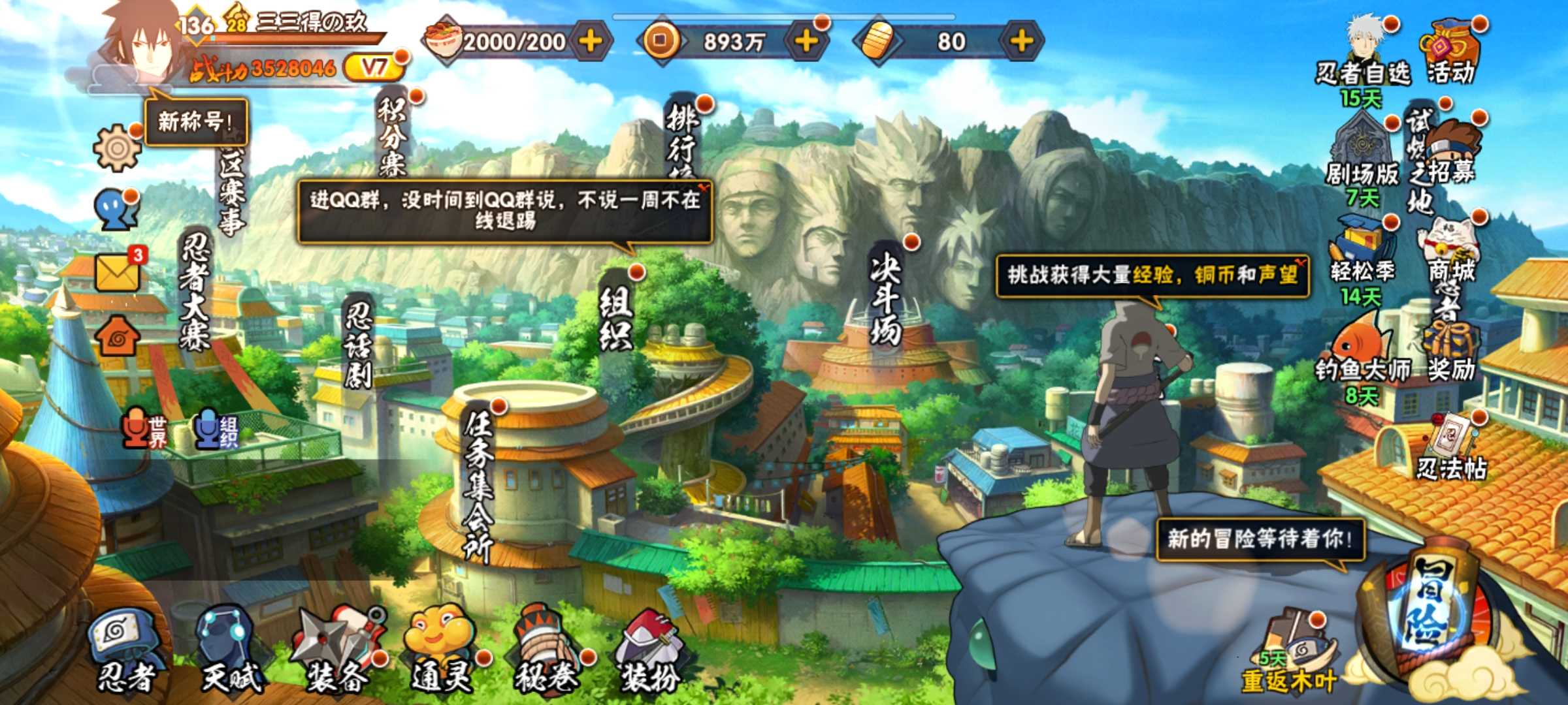 HYCMW322313火影忍者账号详情图11 HYCMW322313火影忍者账号详情图11