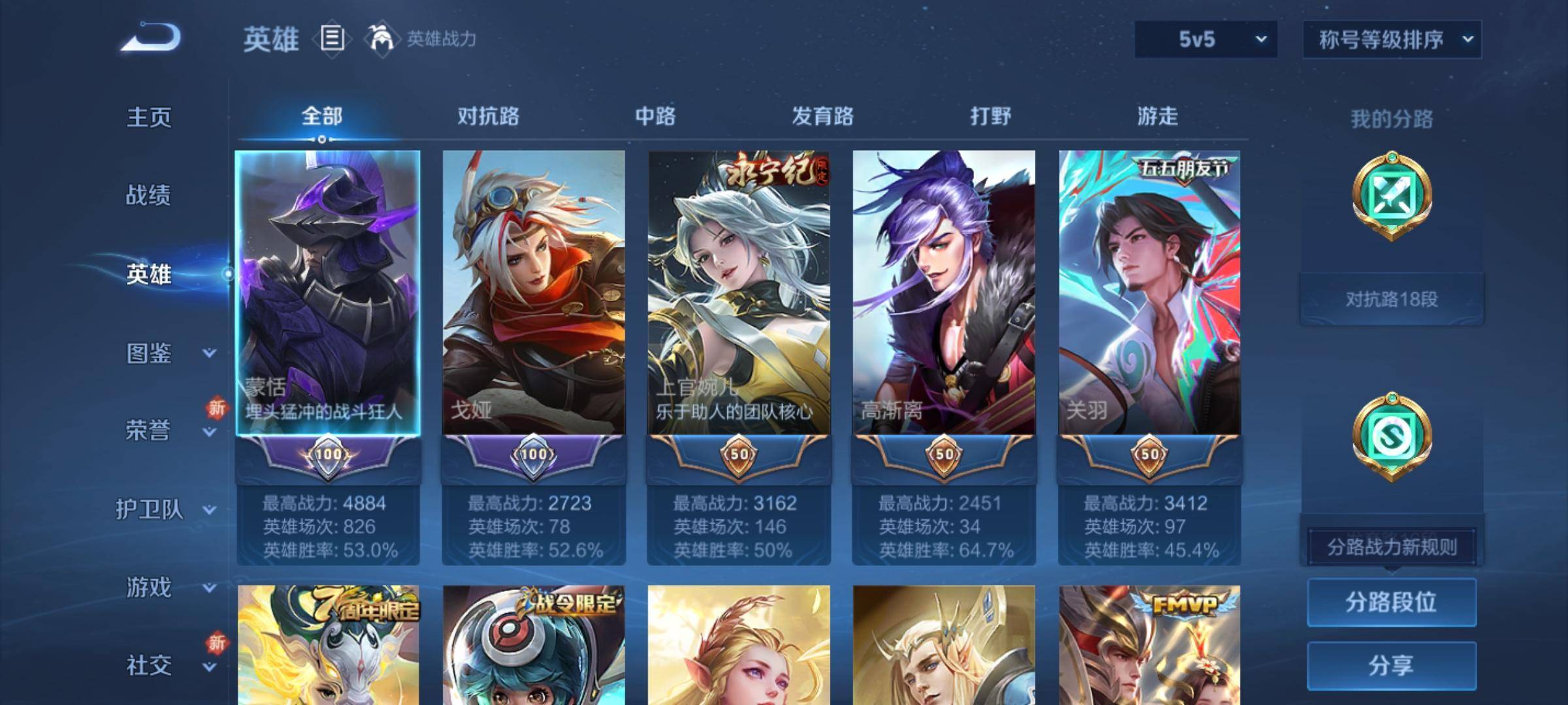 WZCMW3251470王者荣耀账号详情图2 WZCMW3251470王者荣耀账号详情图2