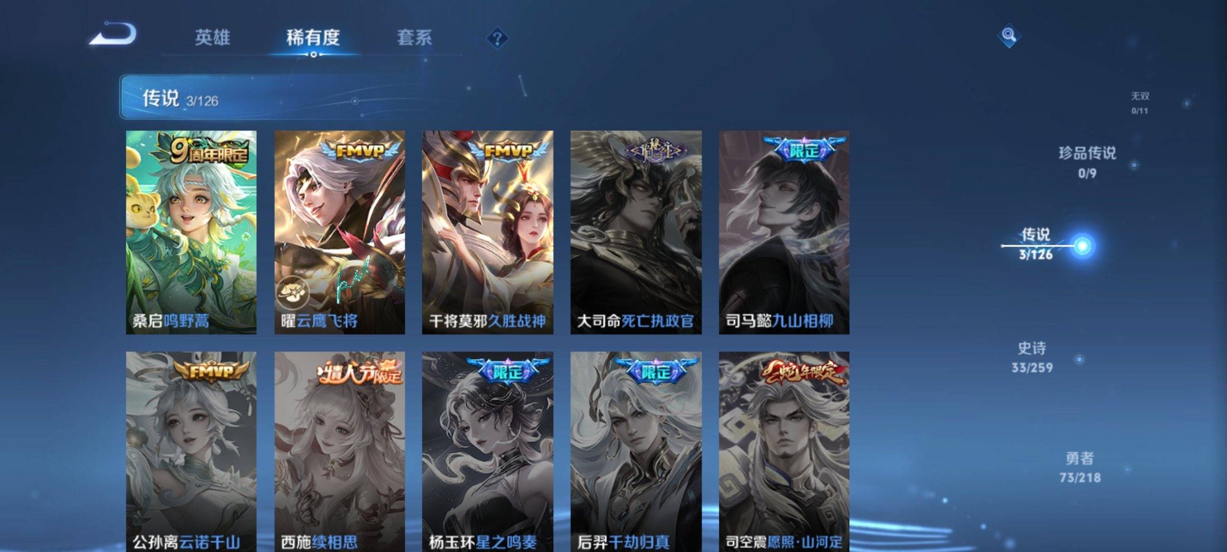 WZCMW3251470王者荣耀账号详情图5 WZCMW3251470王者荣耀账号详情图5
