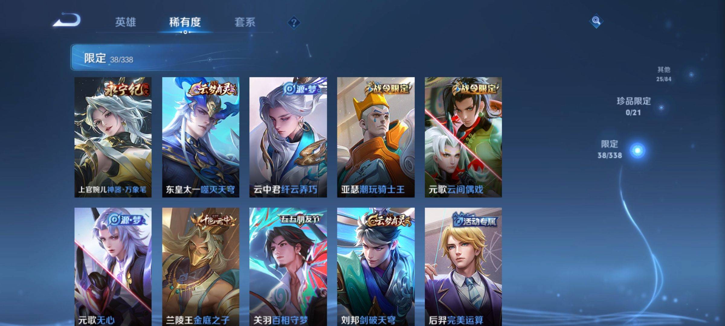 WZCMW3251470王者荣耀账号详情图6 WZCMW3251470王者荣耀账号详情图6