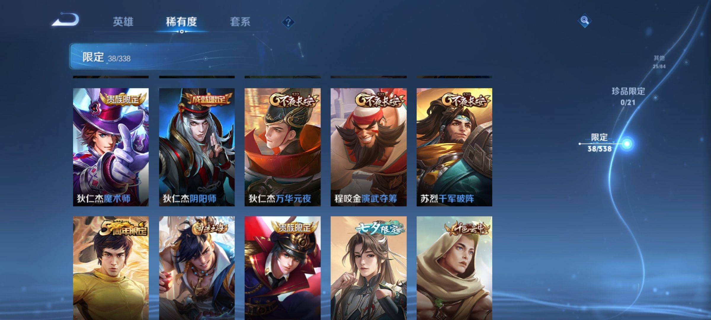 WZCMW3251470王者荣耀账号详情图8 WZCMW3251470王者荣耀账号详情图8