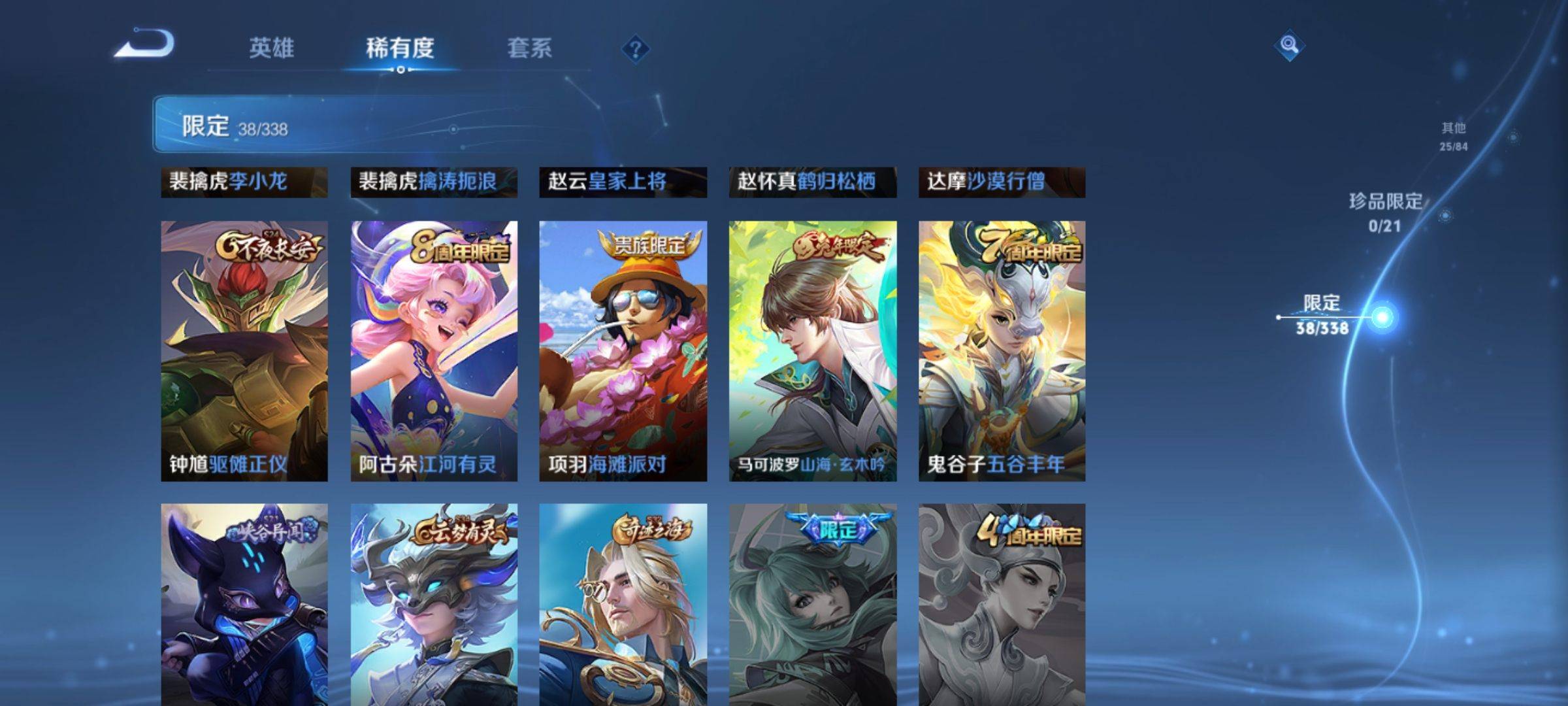 WZCMW3251470王者荣耀账号详情图9 WZCMW3251470王者荣耀账号详情图9