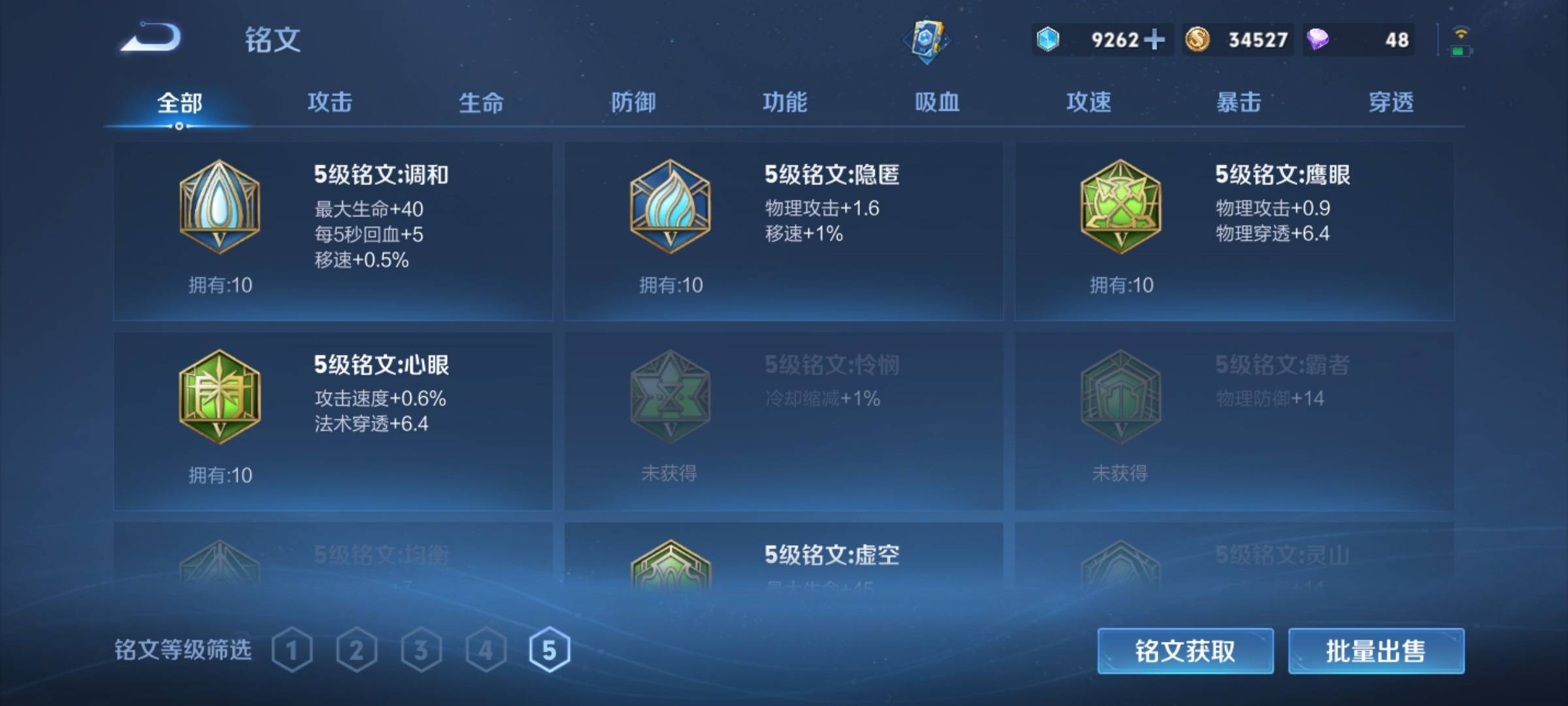 WZCMW3251470王者荣耀账号详情图15 WZCMW3251470王者荣耀账号详情图15