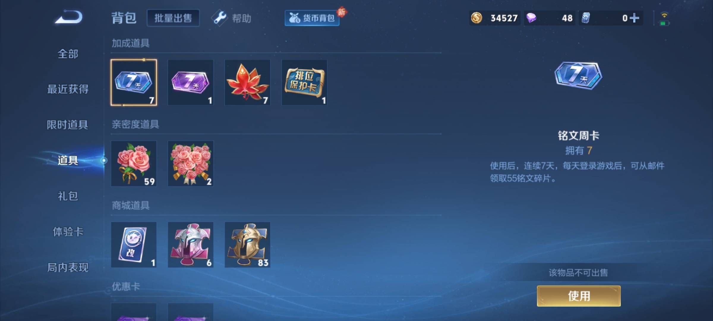 WZCMW3251470王者荣耀账号详情图17 WZCMW3251470王者荣耀账号详情图17