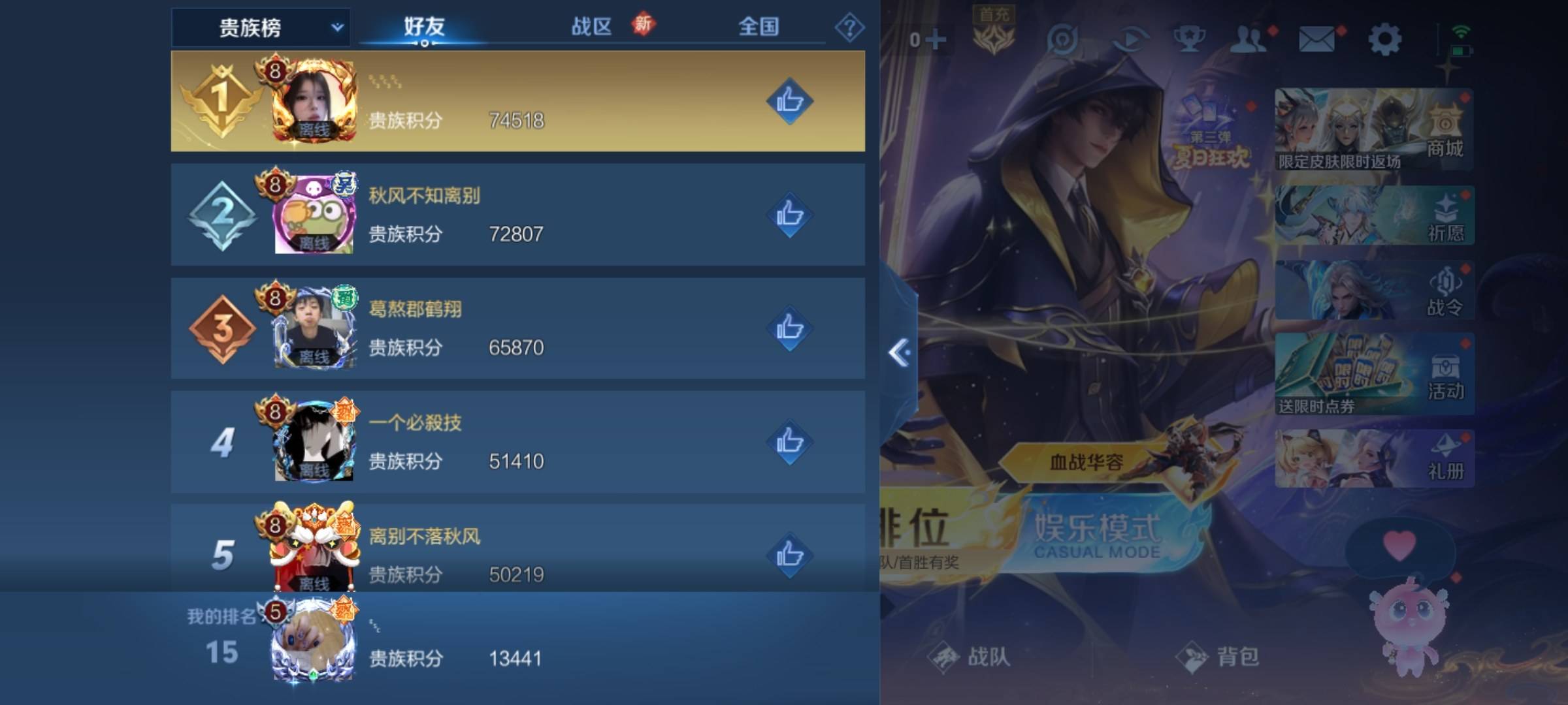 WZCMW3251470王者荣耀账号详情图20 WZCMW3251470王者荣耀账号详情图20