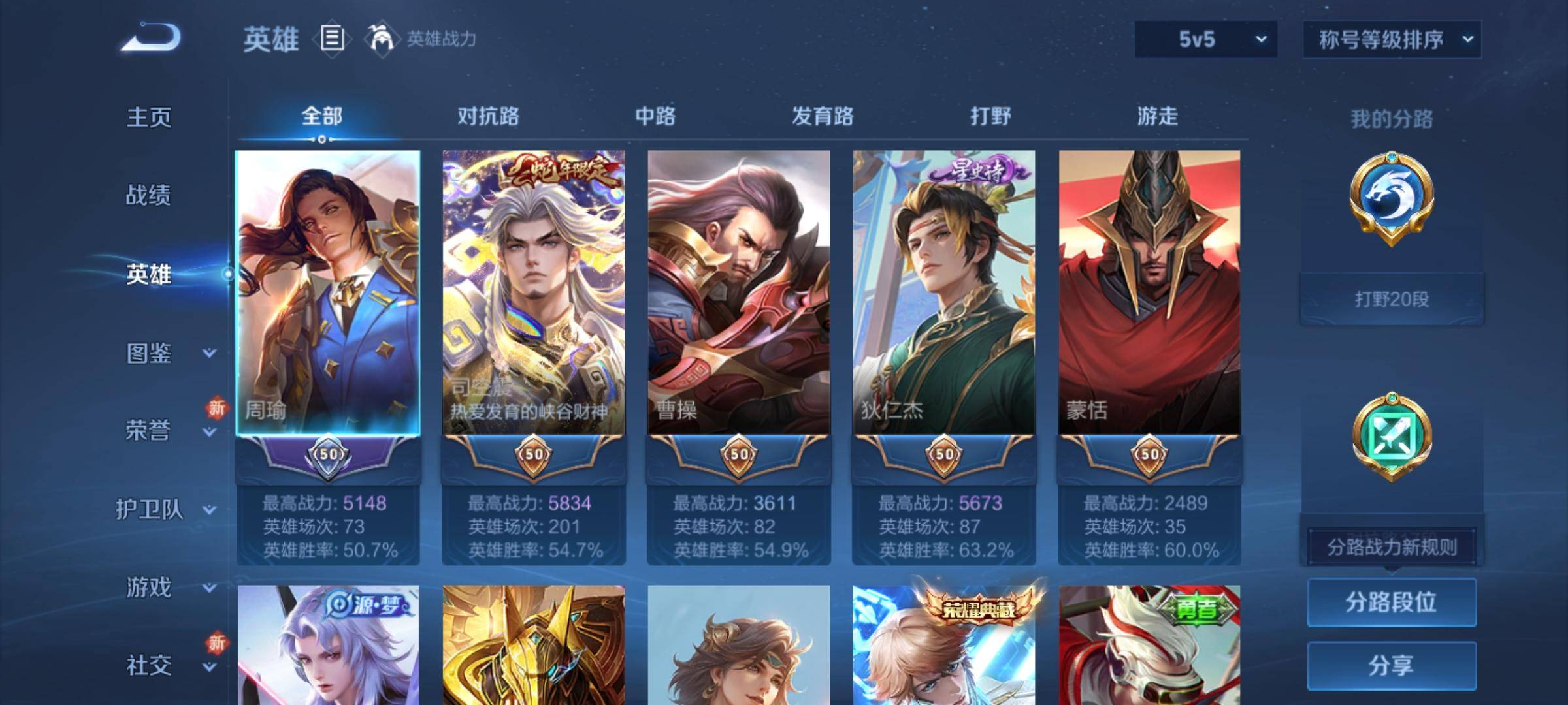 WZCMW3251478王者荣耀账号详情图2 WZCMW3251478王者荣耀账号详情图2