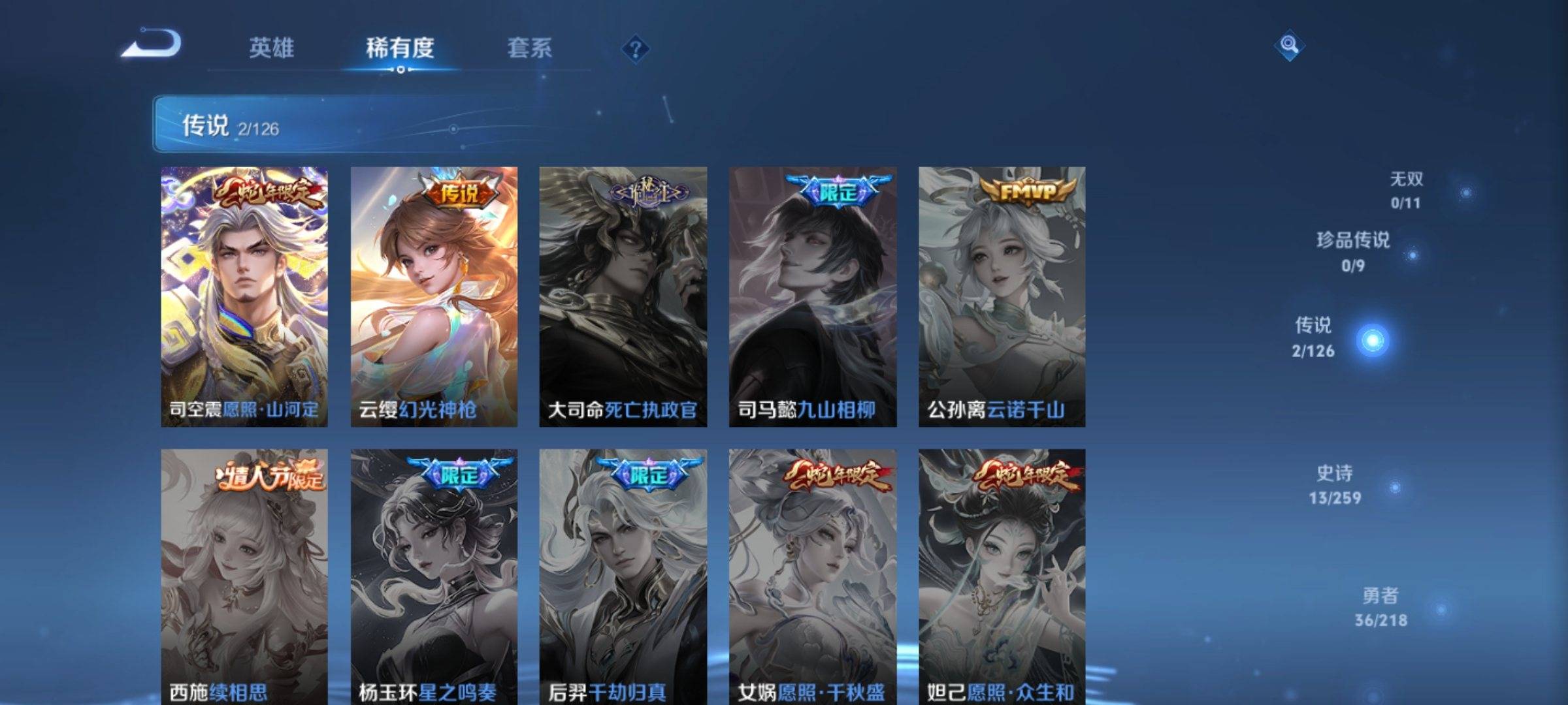 WZCMW3251478王者荣耀账号详情图6 WZCMW3251478王者荣耀账号详情图6