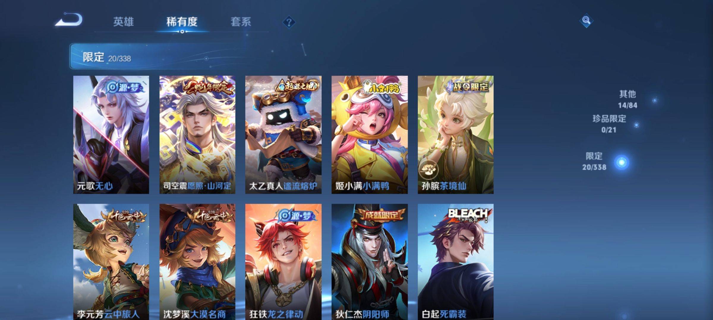 WZCMW3251478王者荣耀账号详情图7 WZCMW3251478王者荣耀账号详情图7