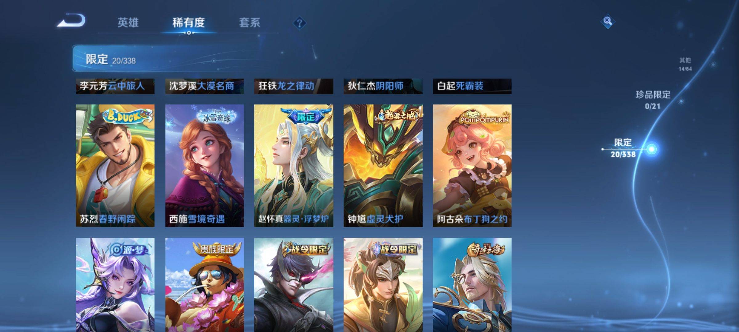 WZCMW3251478王者荣耀账号详情图8 WZCMW3251478王者荣耀账号详情图8