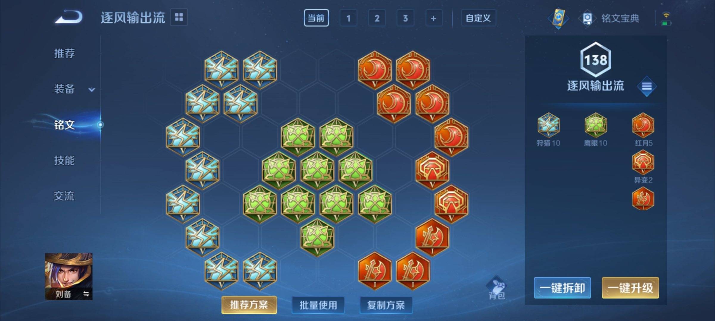 WZCMW3251478王者荣耀账号详情图11 WZCMW3251478王者荣耀账号详情图11