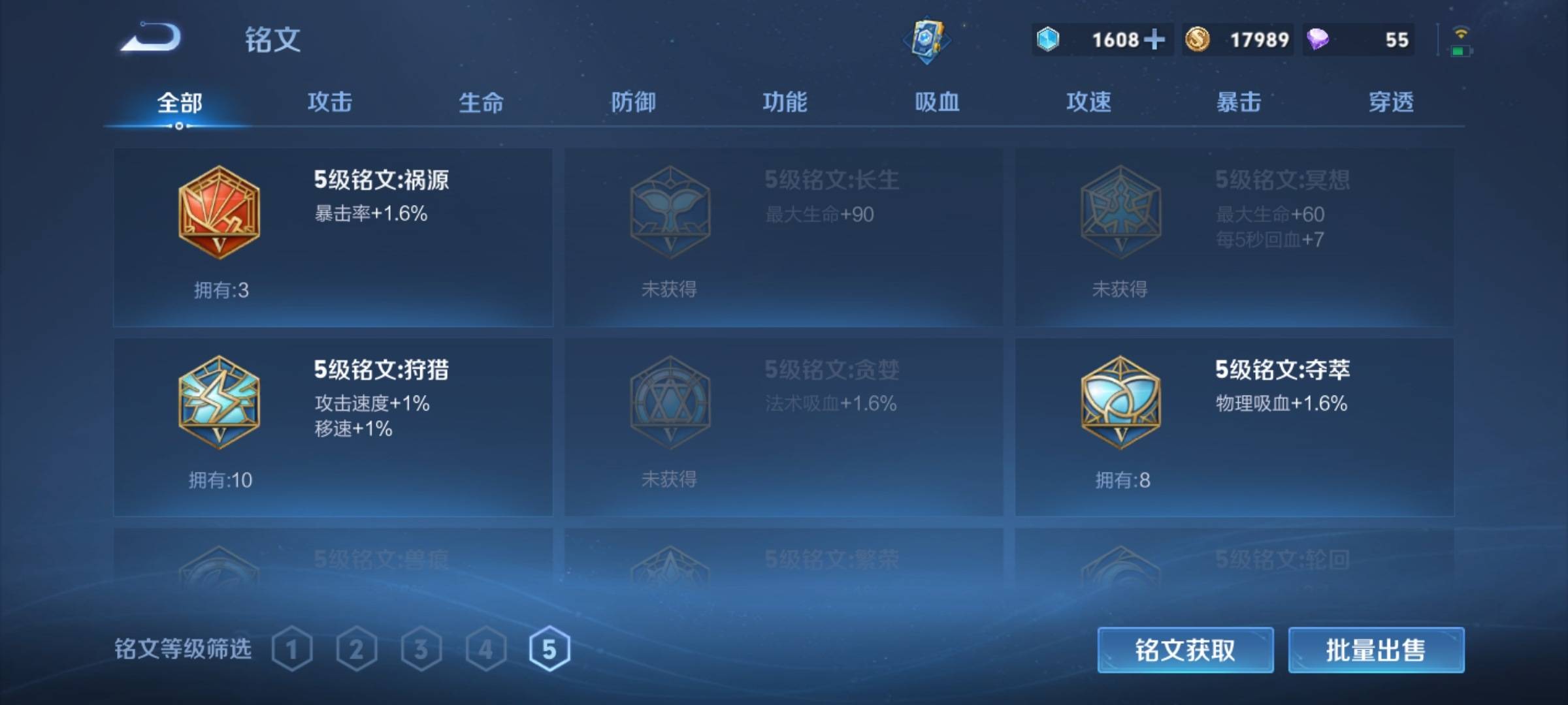 WZCMW3251478王者荣耀账号详情图13 WZCMW3251478王者荣耀账号详情图13