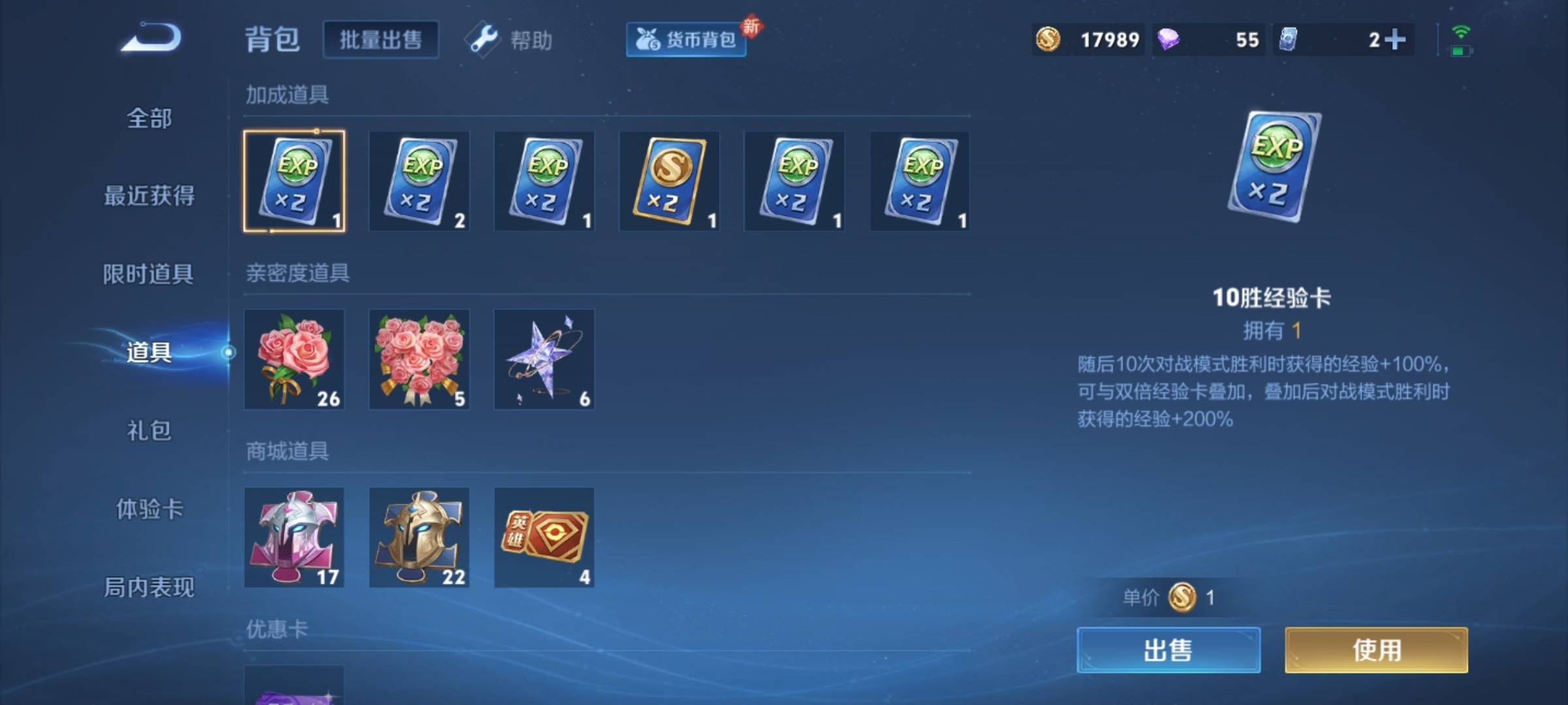WZCMW3251478王者荣耀账号详情图15 WZCMW3251478王者荣耀账号详情图15