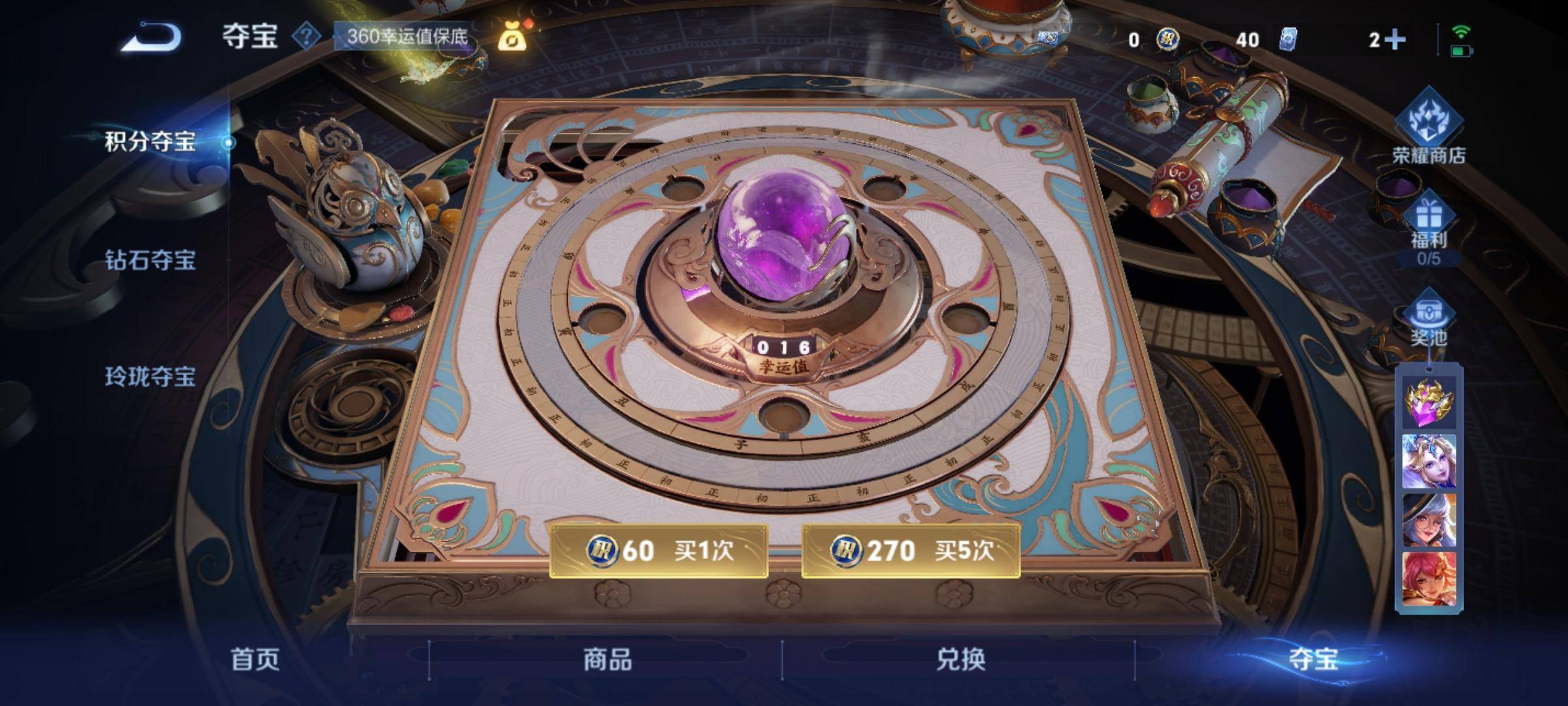 WZCMW3251478王者荣耀账号详情图16 WZCMW3251478王者荣耀账号详情图16