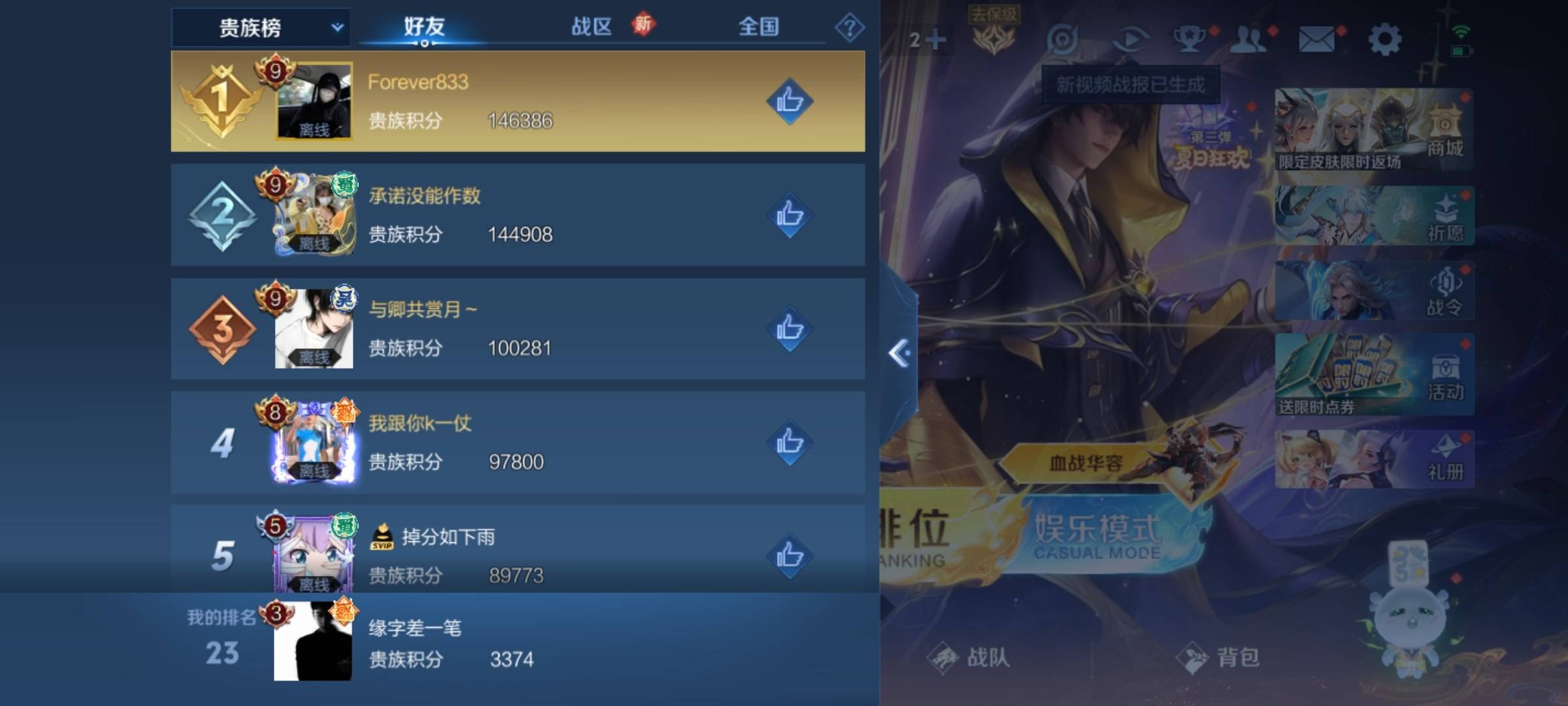 WZCMW3251478王者荣耀账号详情图18 WZCMW3251478王者荣耀账号详情图18