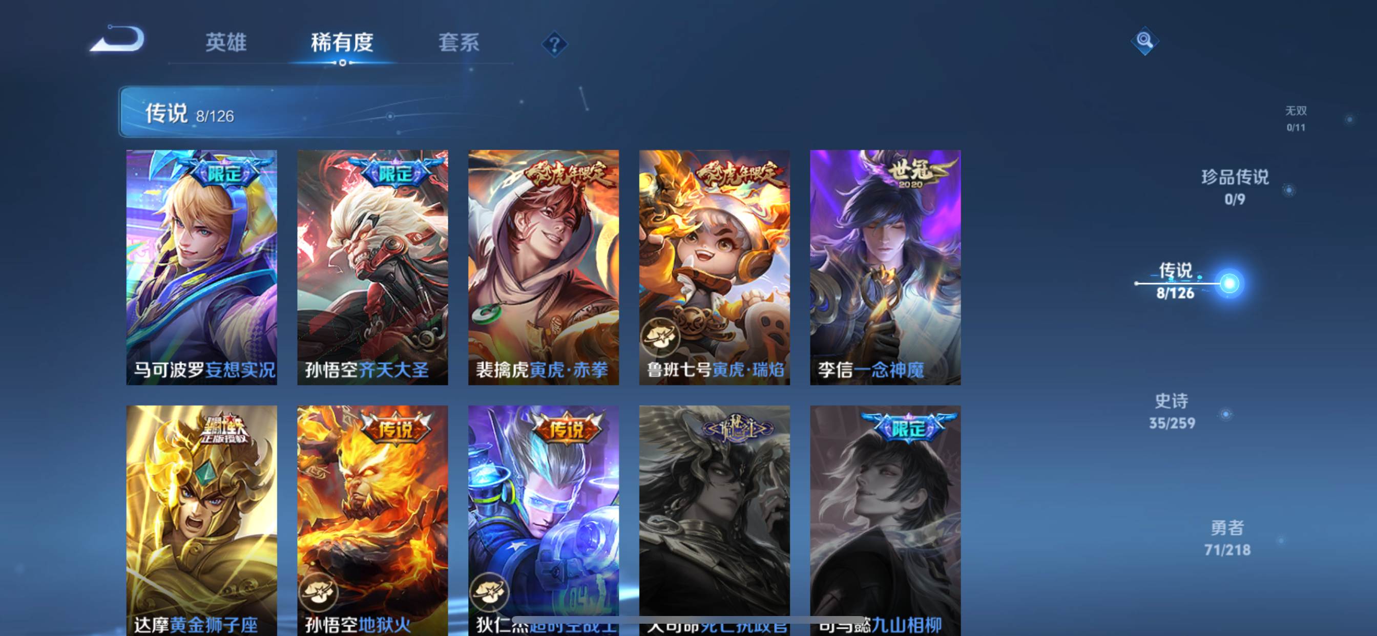 WZCMW3251464王者荣耀账号详情图5 WZCMW3251464王者荣耀账号详情图5