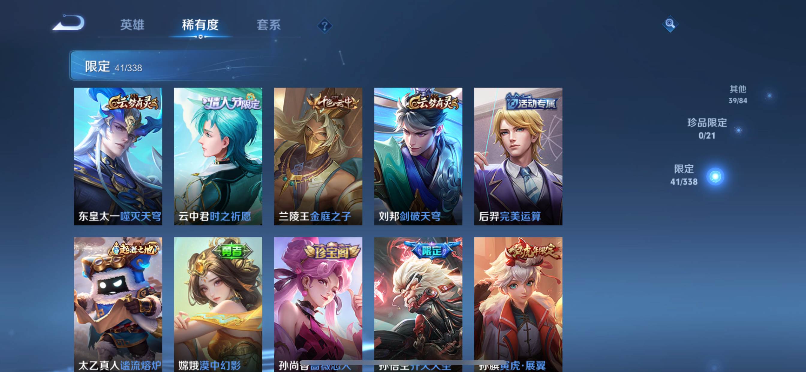 WZCMW3251464王者荣耀账号详情图6 WZCMW3251464王者荣耀账号详情图6