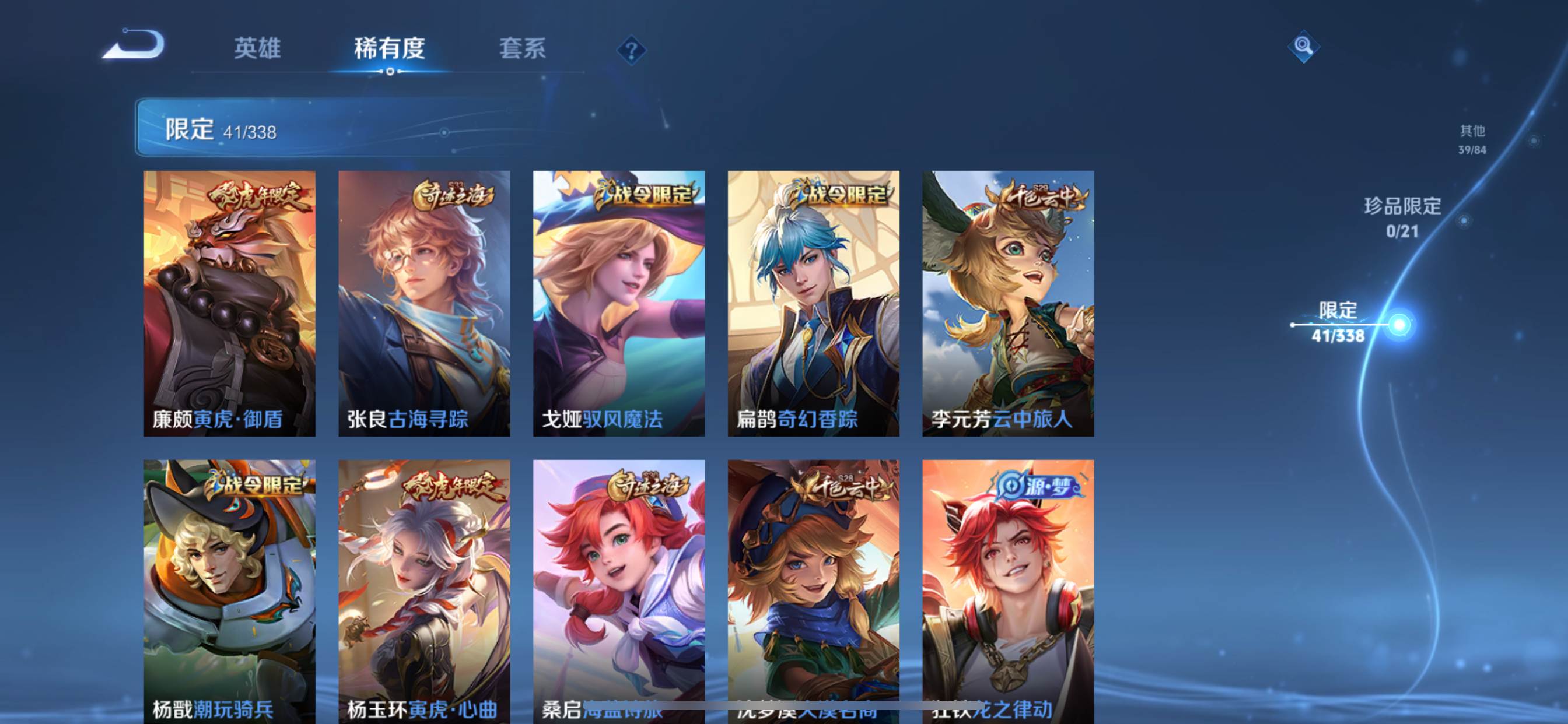 WZCMW3251464王者荣耀账号详情图7 WZCMW3251464王者荣耀账号详情图7