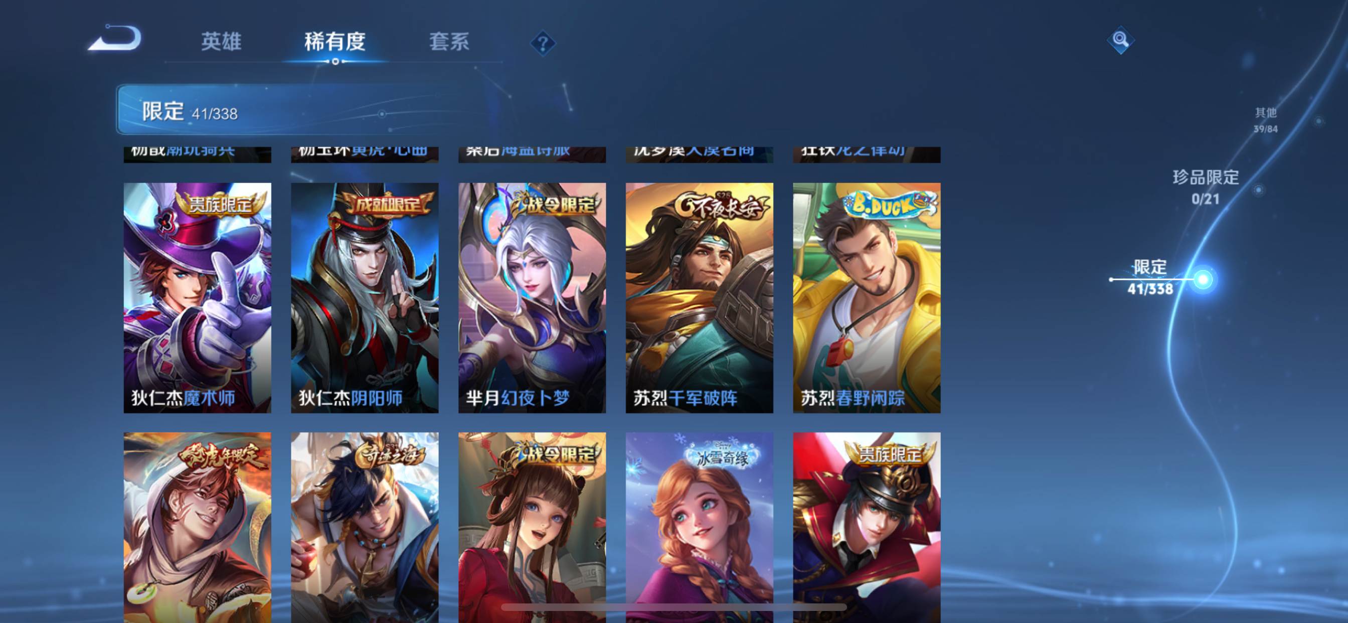 WZCMW3251464王者荣耀账号详情图8 WZCMW3251464王者荣耀账号详情图8
