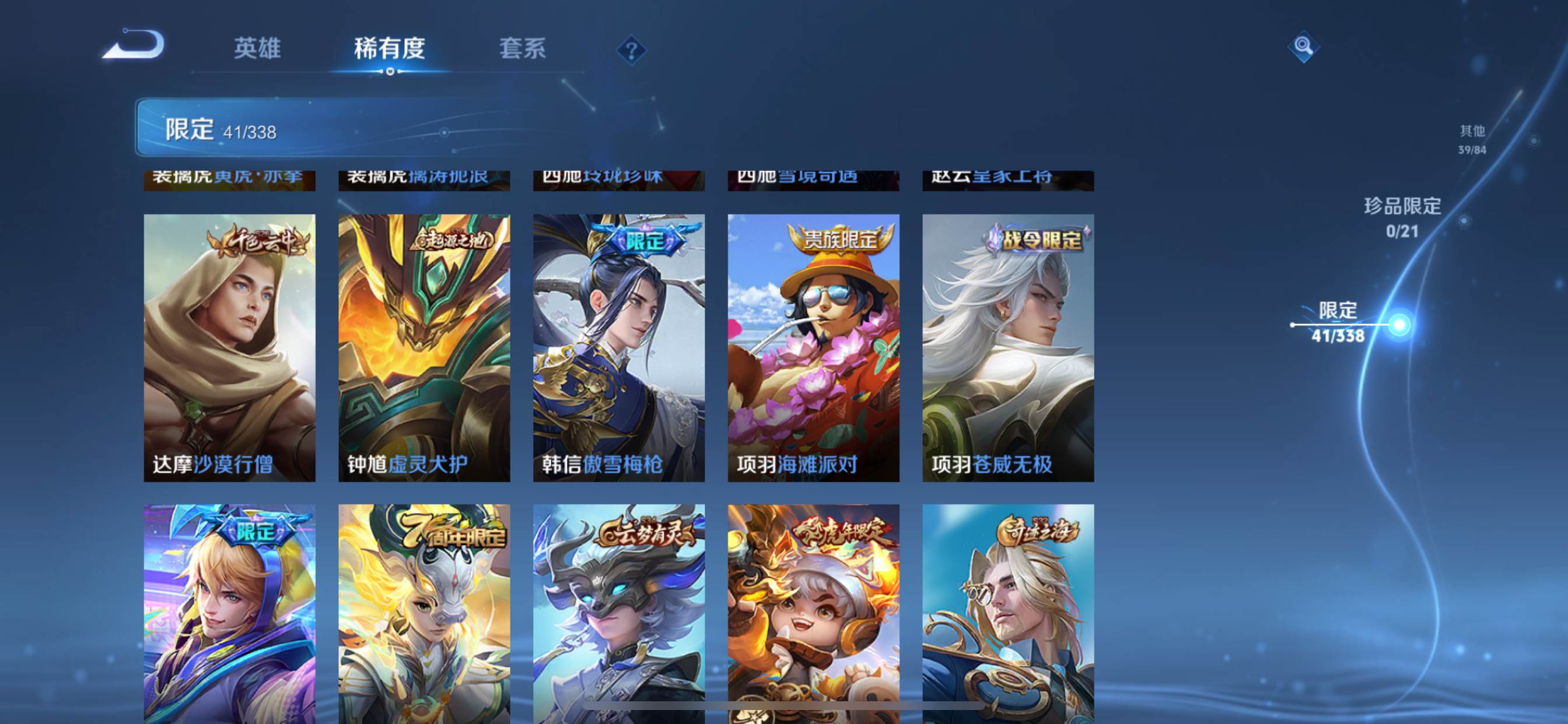 WZCMW3251464王者荣耀账号详情图9 WZCMW3251464王者荣耀账号详情图9