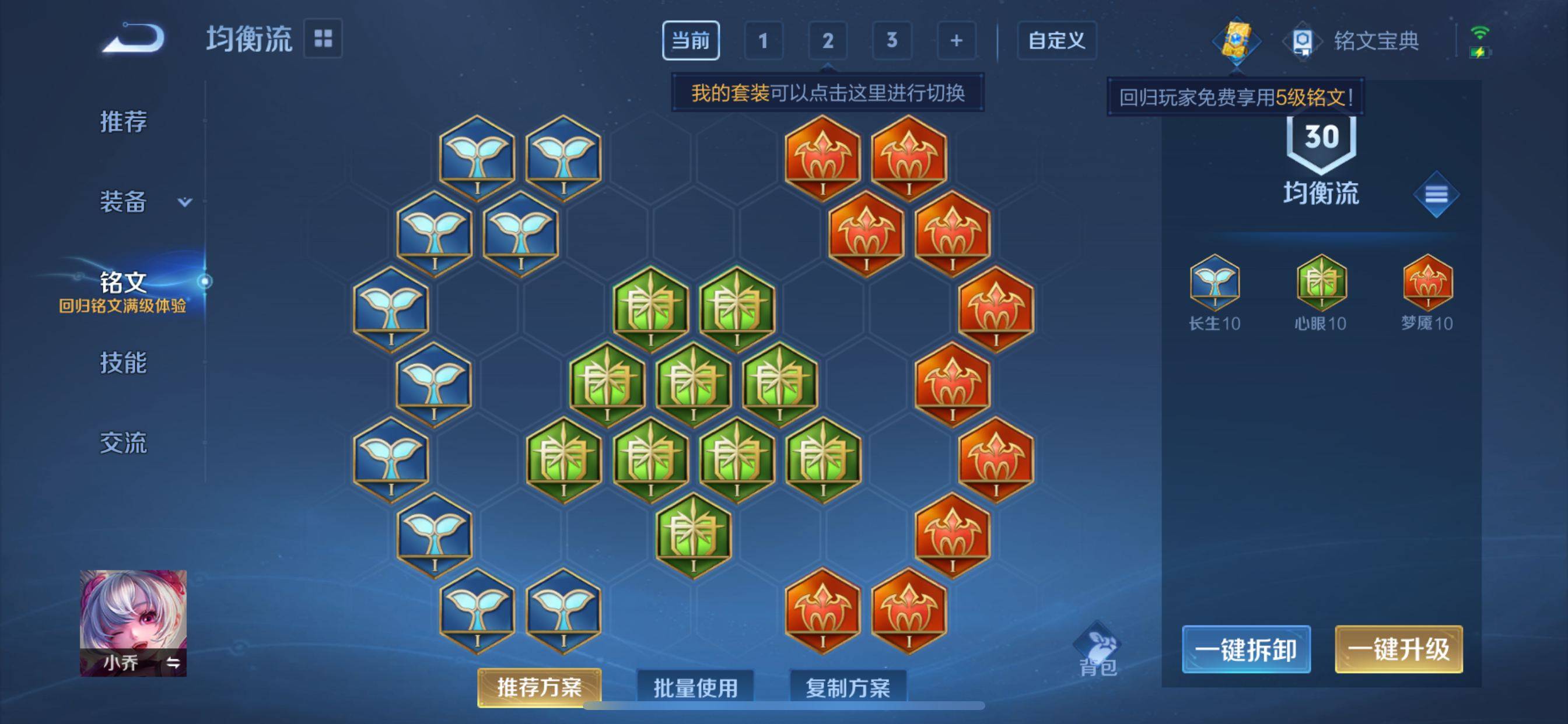 WZCMW3251464王者荣耀账号详情图12 WZCMW3251464王者荣耀账号详情图12