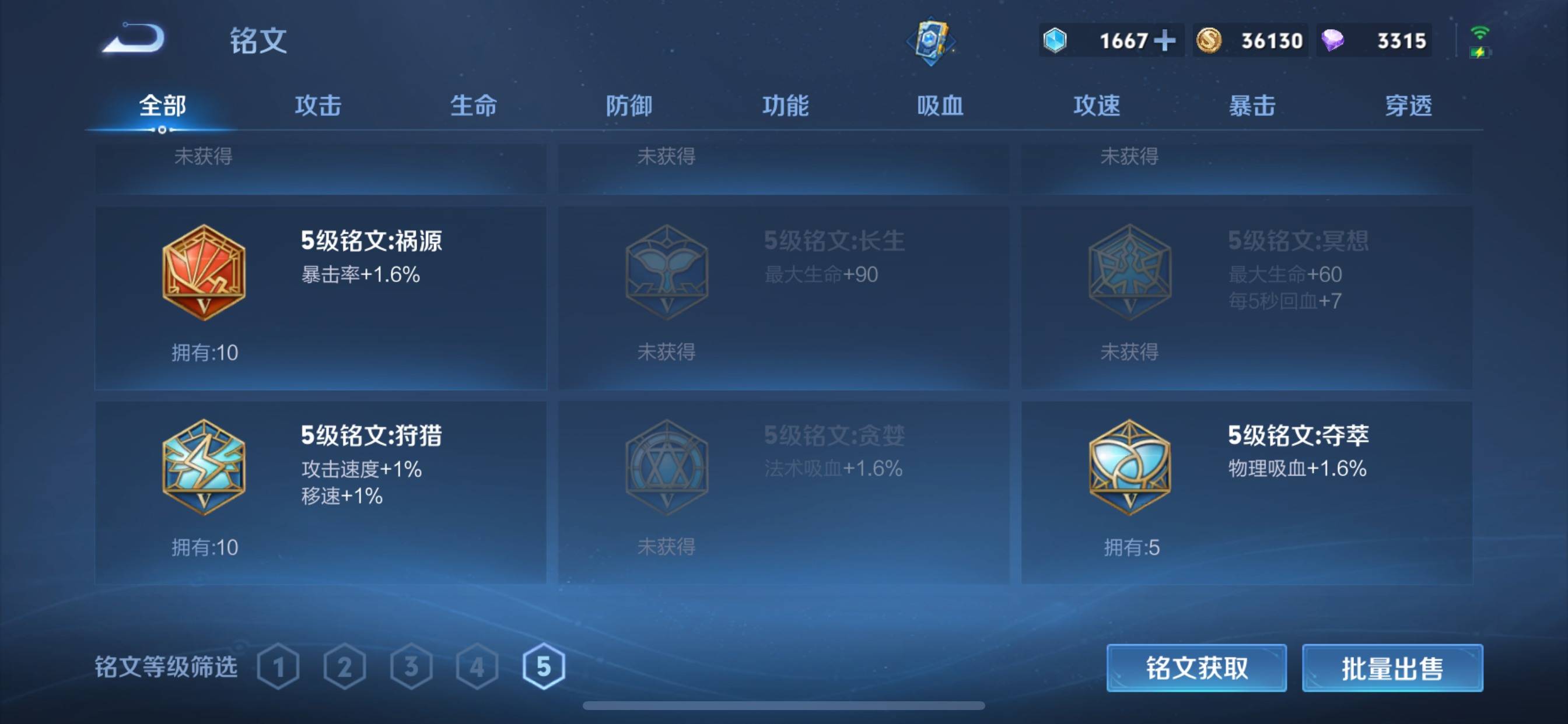 WZCMW3251464王者荣耀账号详情图14 WZCMW3251464王者荣耀账号详情图14
