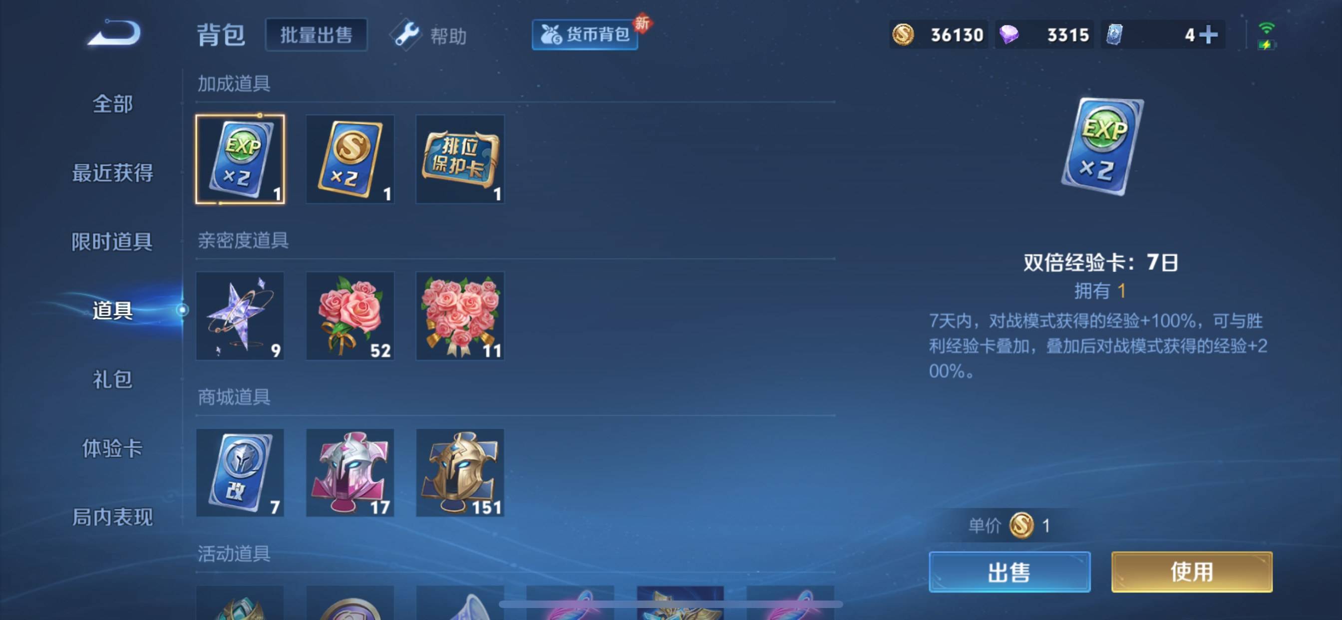 WZCMW3251464王者荣耀账号详情图16 WZCMW3251464王者荣耀账号详情图16