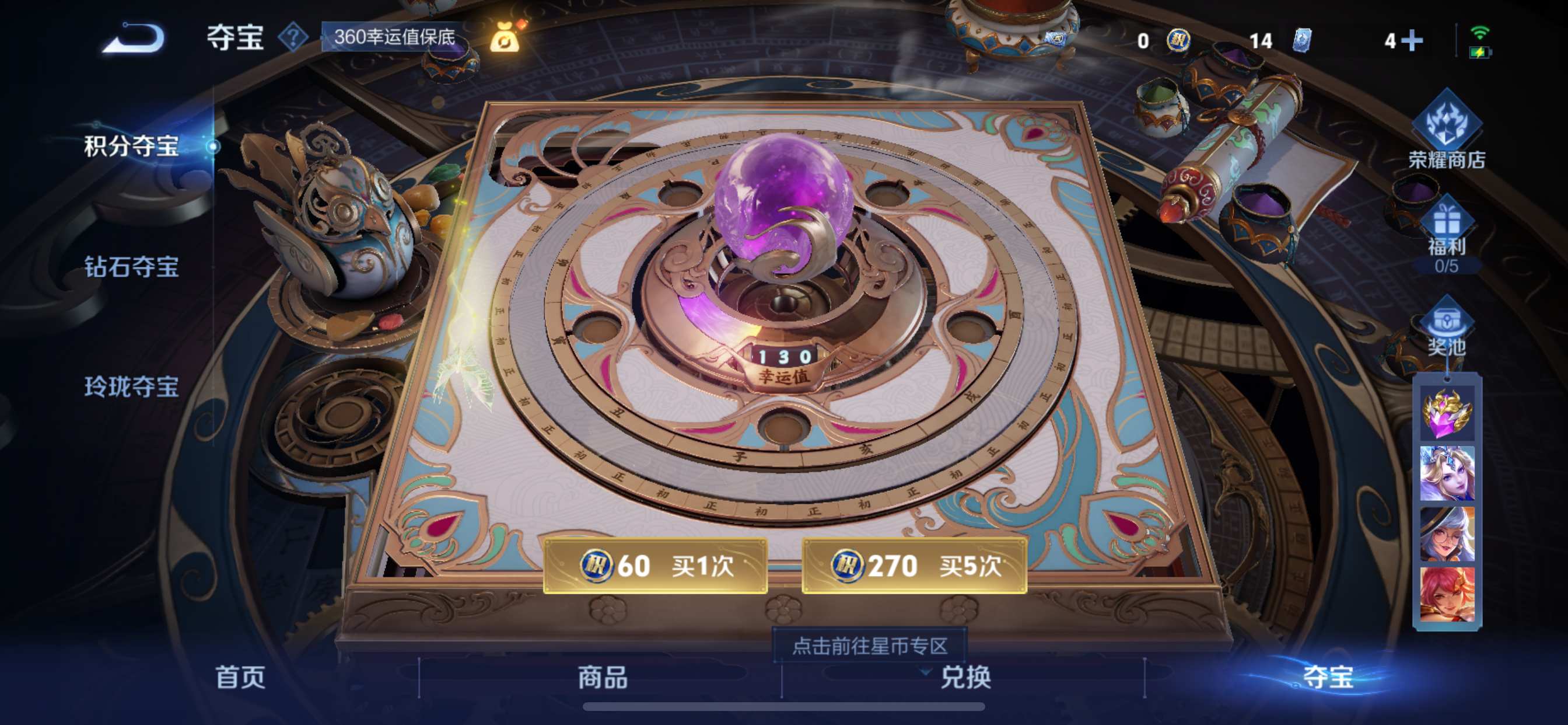 WZCMW3251464王者荣耀账号详情图17 WZCMW3251464王者荣耀账号详情图17