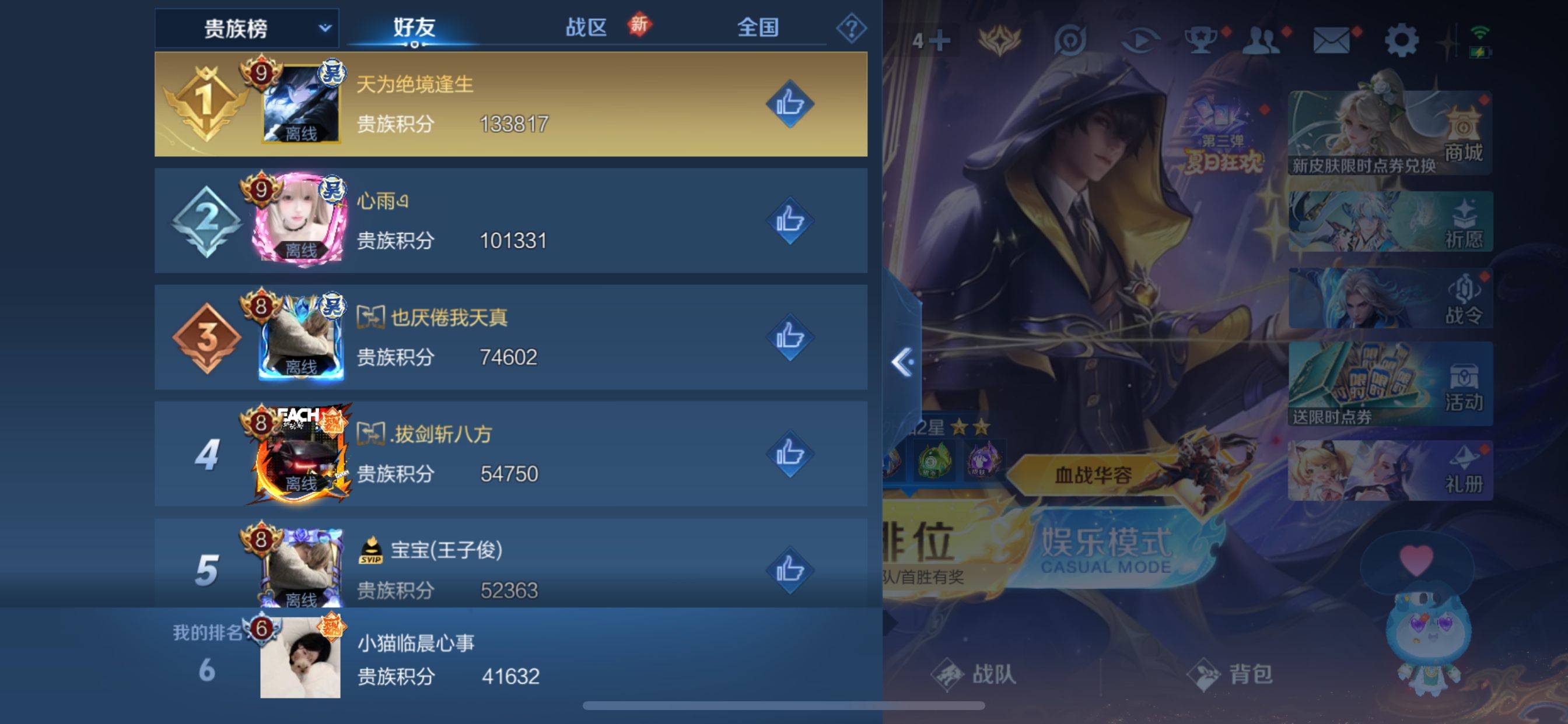 WZCMW3251464王者荣耀账号详情图19 WZCMW3251464王者荣耀账号详情图19