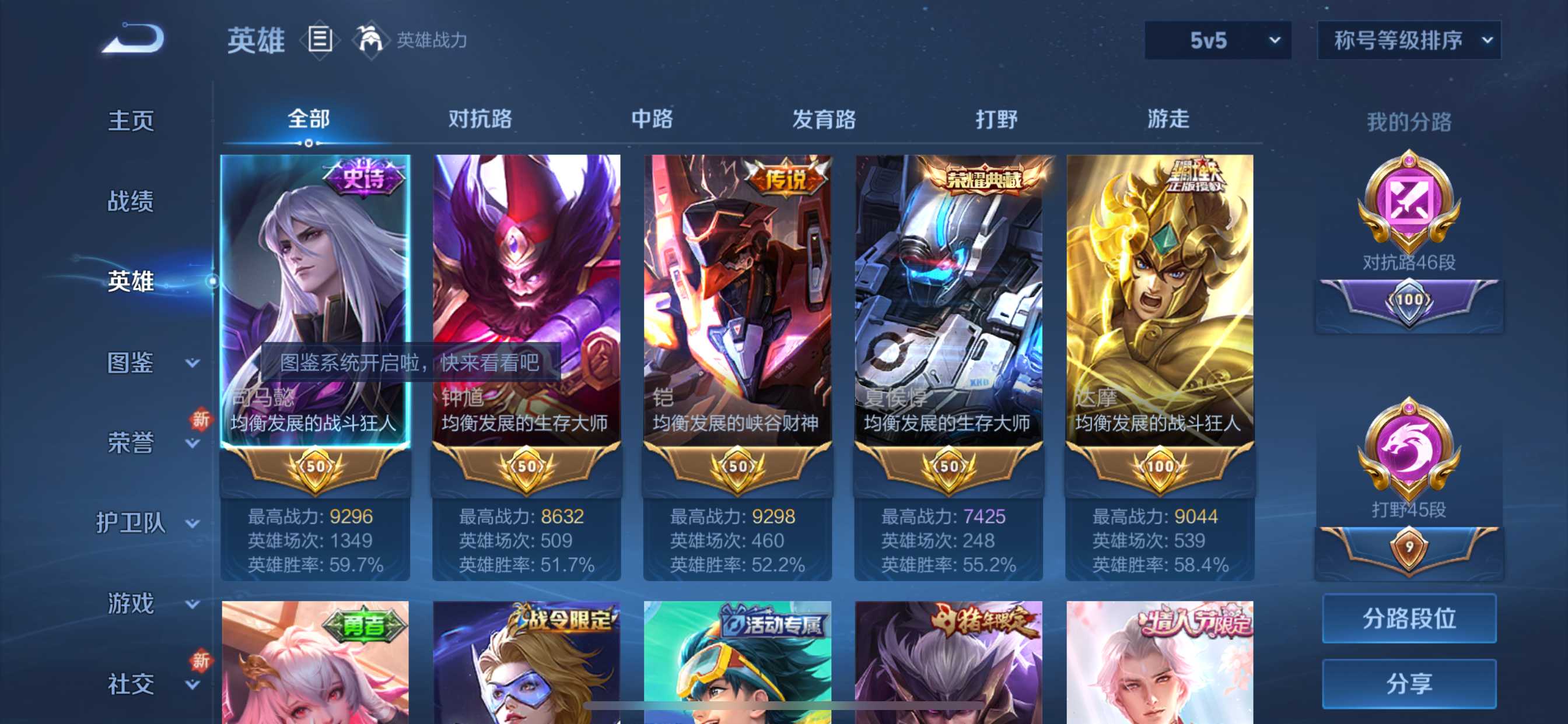 WZCMW3251469王者荣耀账号详情图2 WZCMW3251469王者荣耀账号详情图2