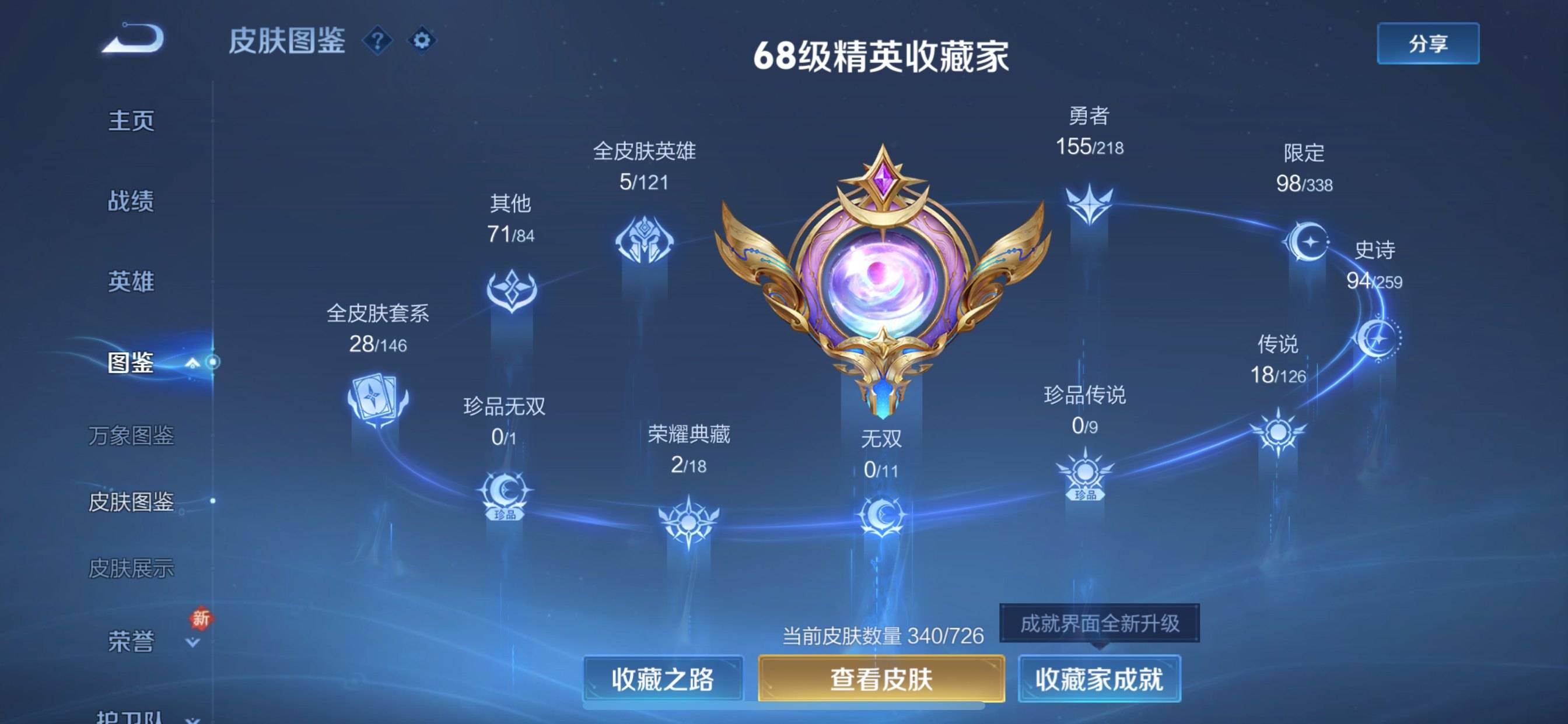 WZCMW3251469王者荣耀账号详情图4 WZCMW3251469王者荣耀账号详情图4