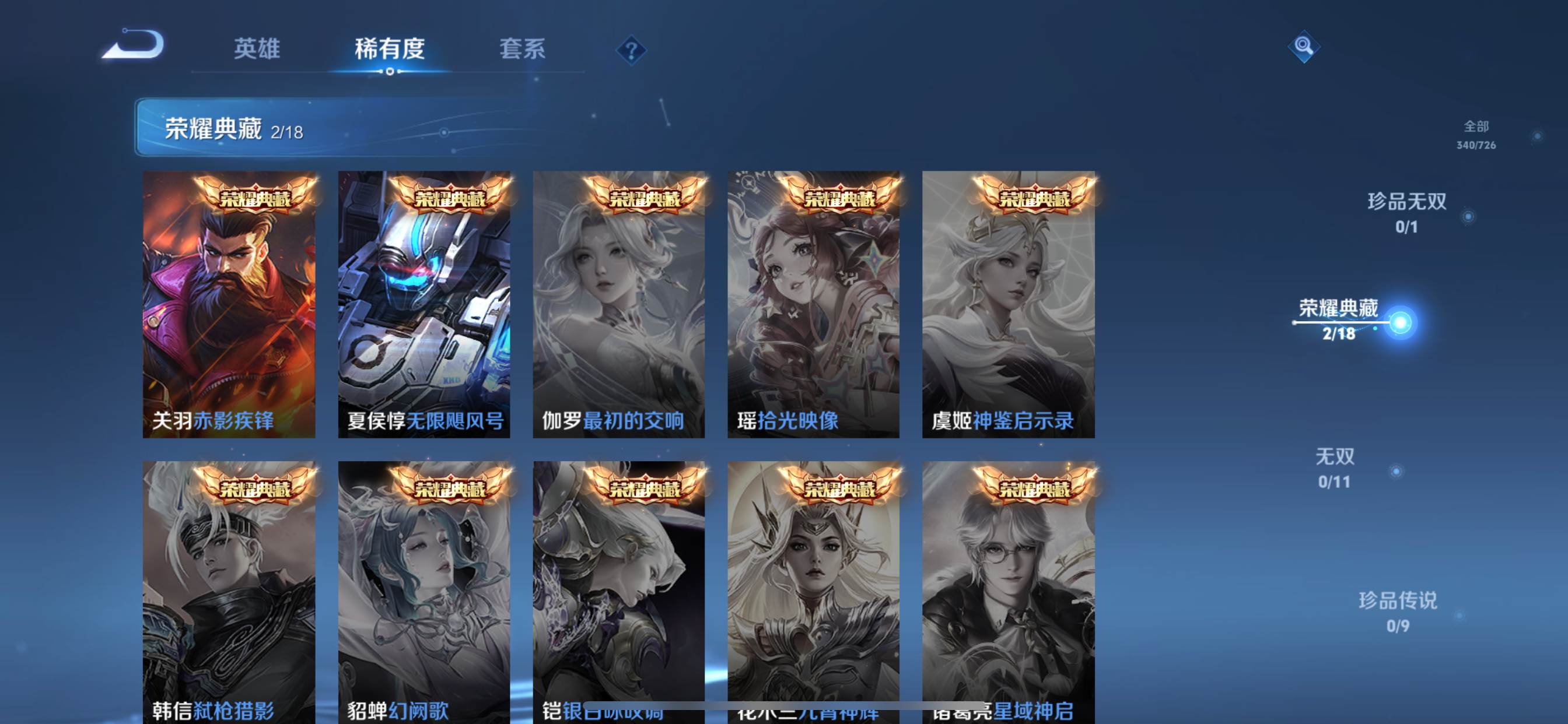 WZCMW3251469王者荣耀账号详情图5 WZCMW3251469王者荣耀账号详情图5