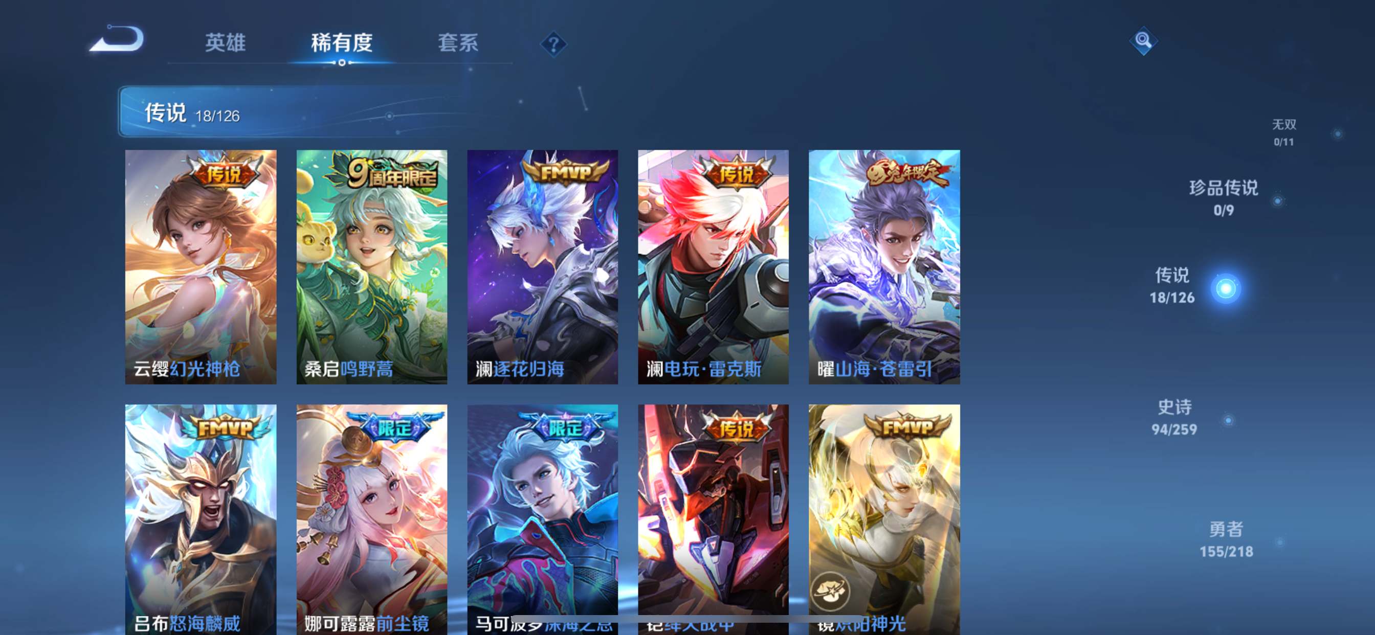 WZCMW3251469王者荣耀账号详情图6 WZCMW3251469王者荣耀账号详情图6