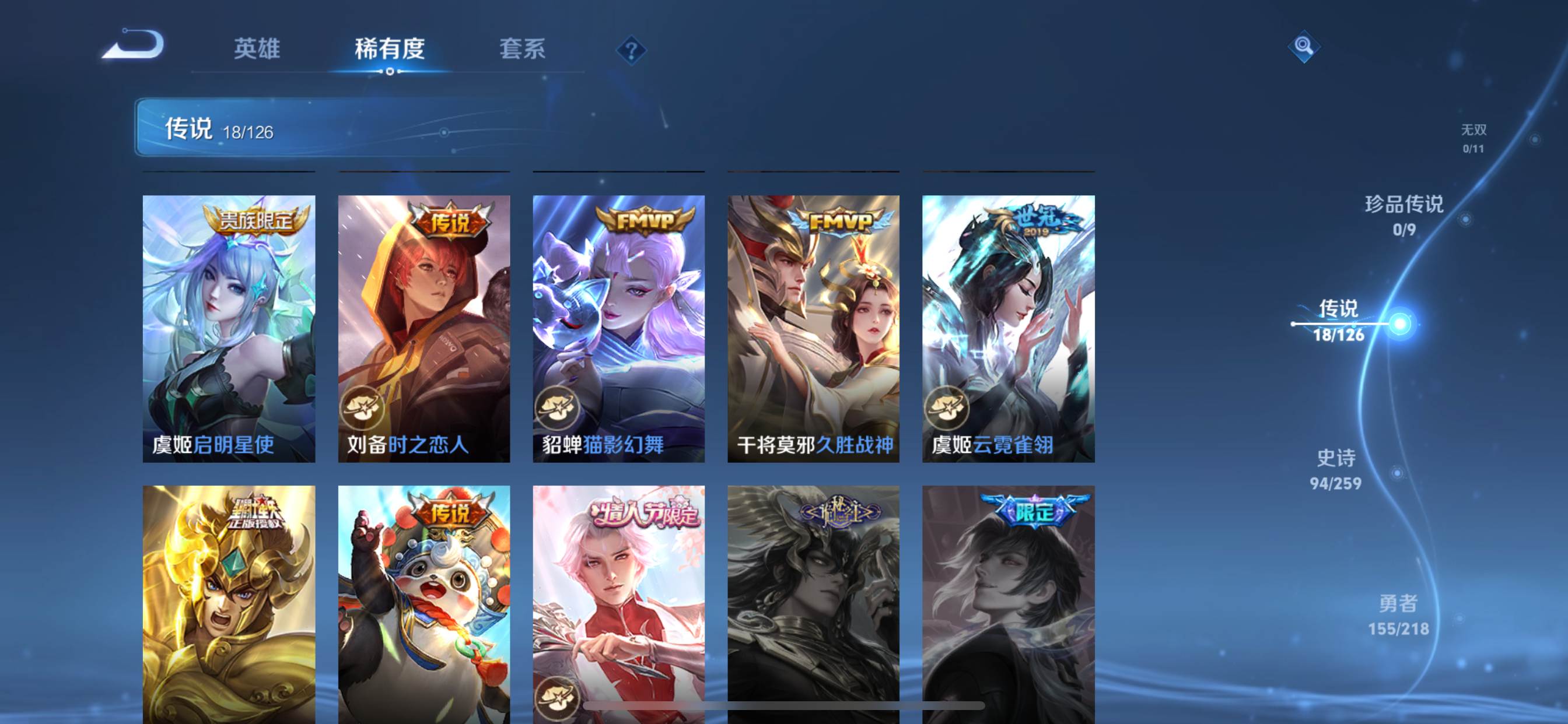 WZCMW3251469王者荣耀账号详情图7 WZCMW3251469王者荣耀账号详情图7