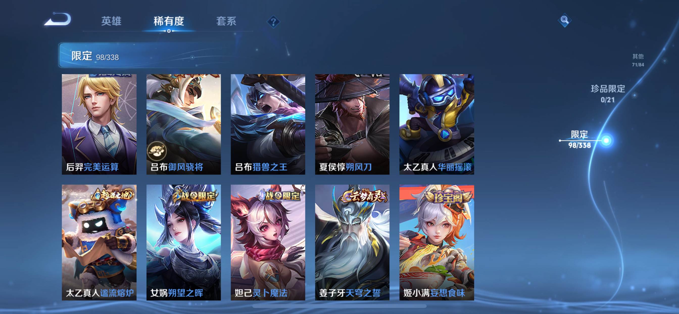 WZCMW3251469王者荣耀账号详情图9 WZCMW3251469王者荣耀账号详情图9