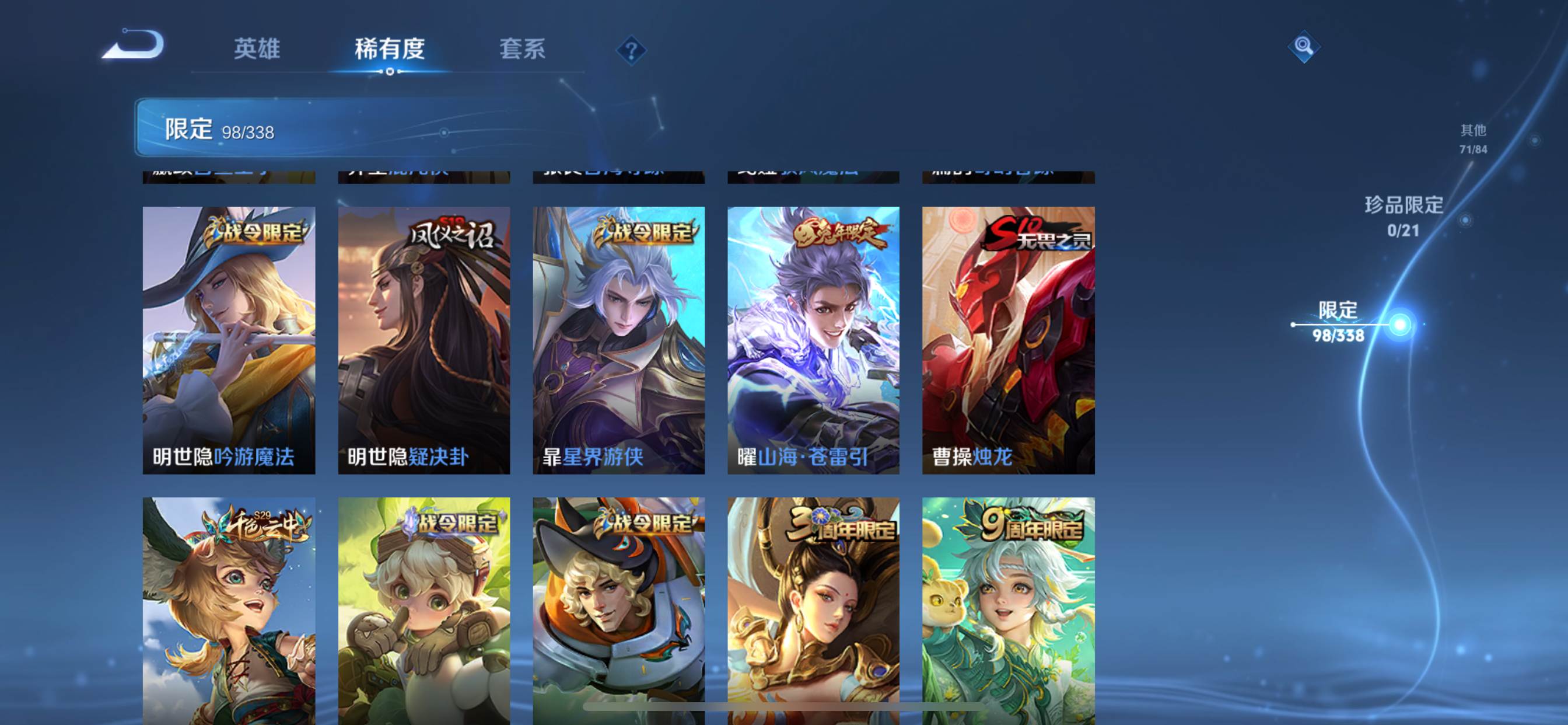WZCMW3251469王者荣耀账号详情图11 WZCMW3251469王者荣耀账号详情图11