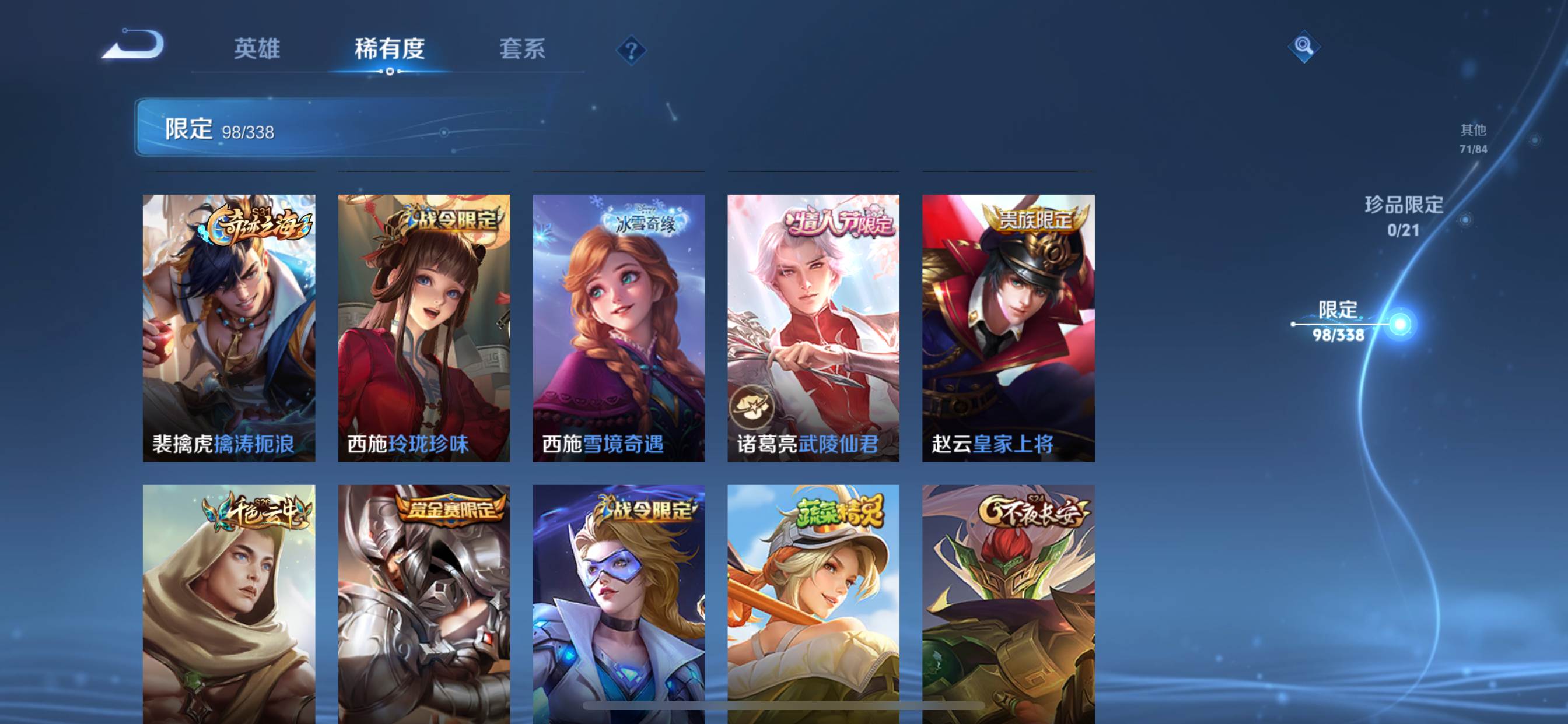 WZCMW3251469王者荣耀账号详情图15 WZCMW3251469王者荣耀账号详情图15